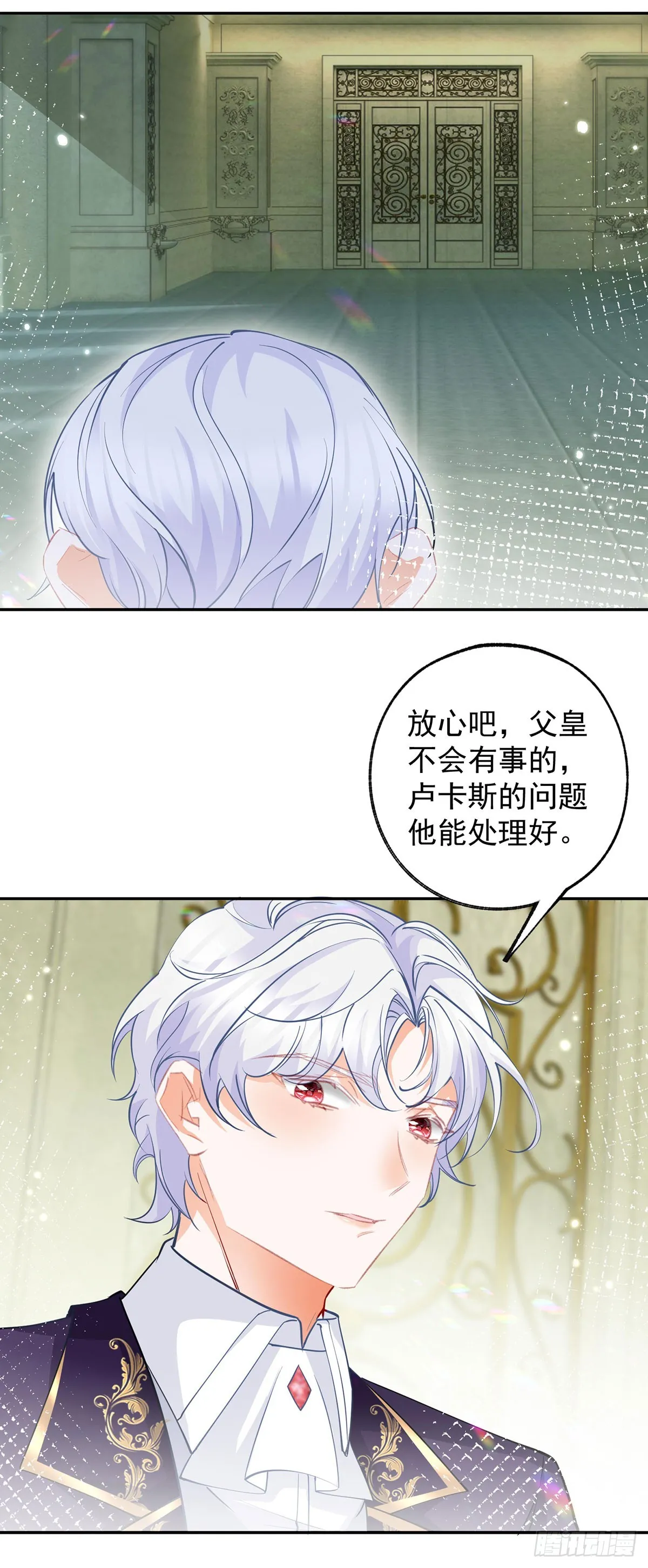 第133话 赶不走的灾星 第14页