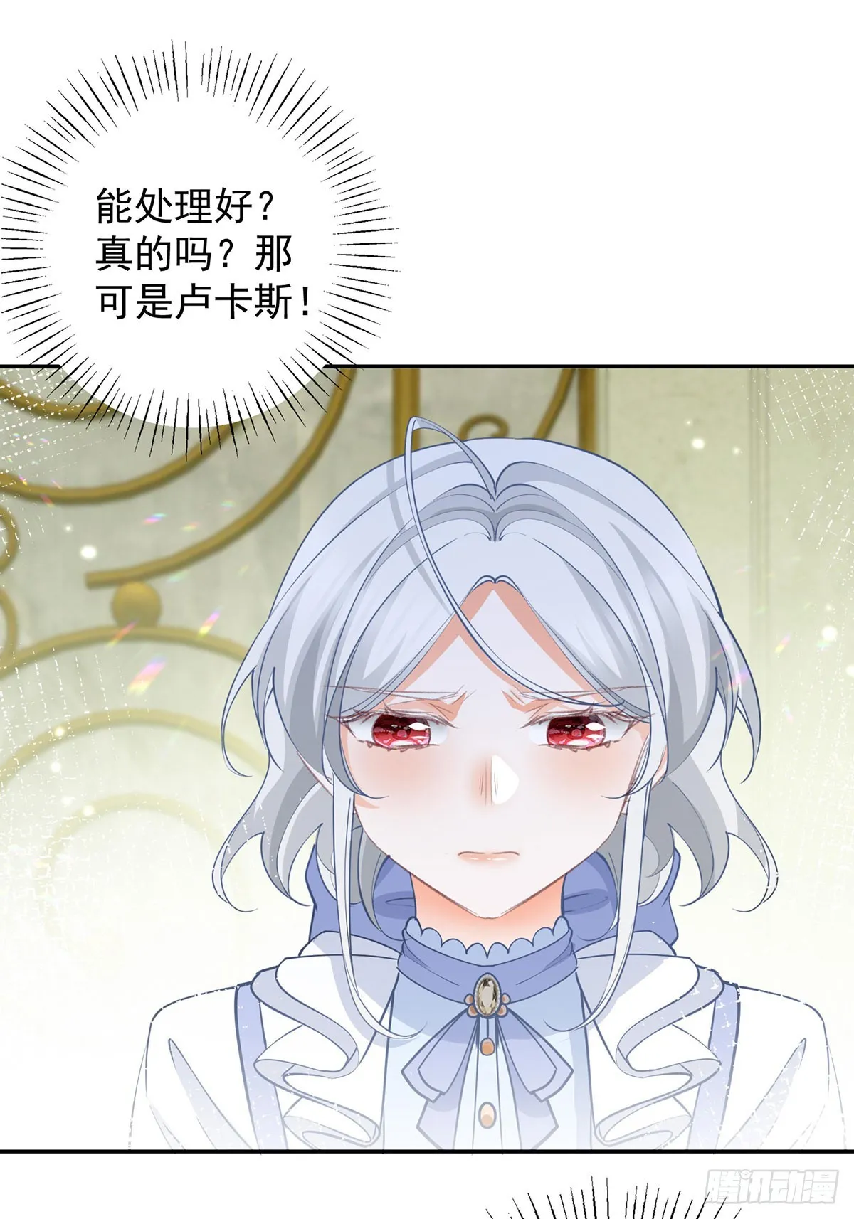 第133话 赶不走的灾星 第15页
