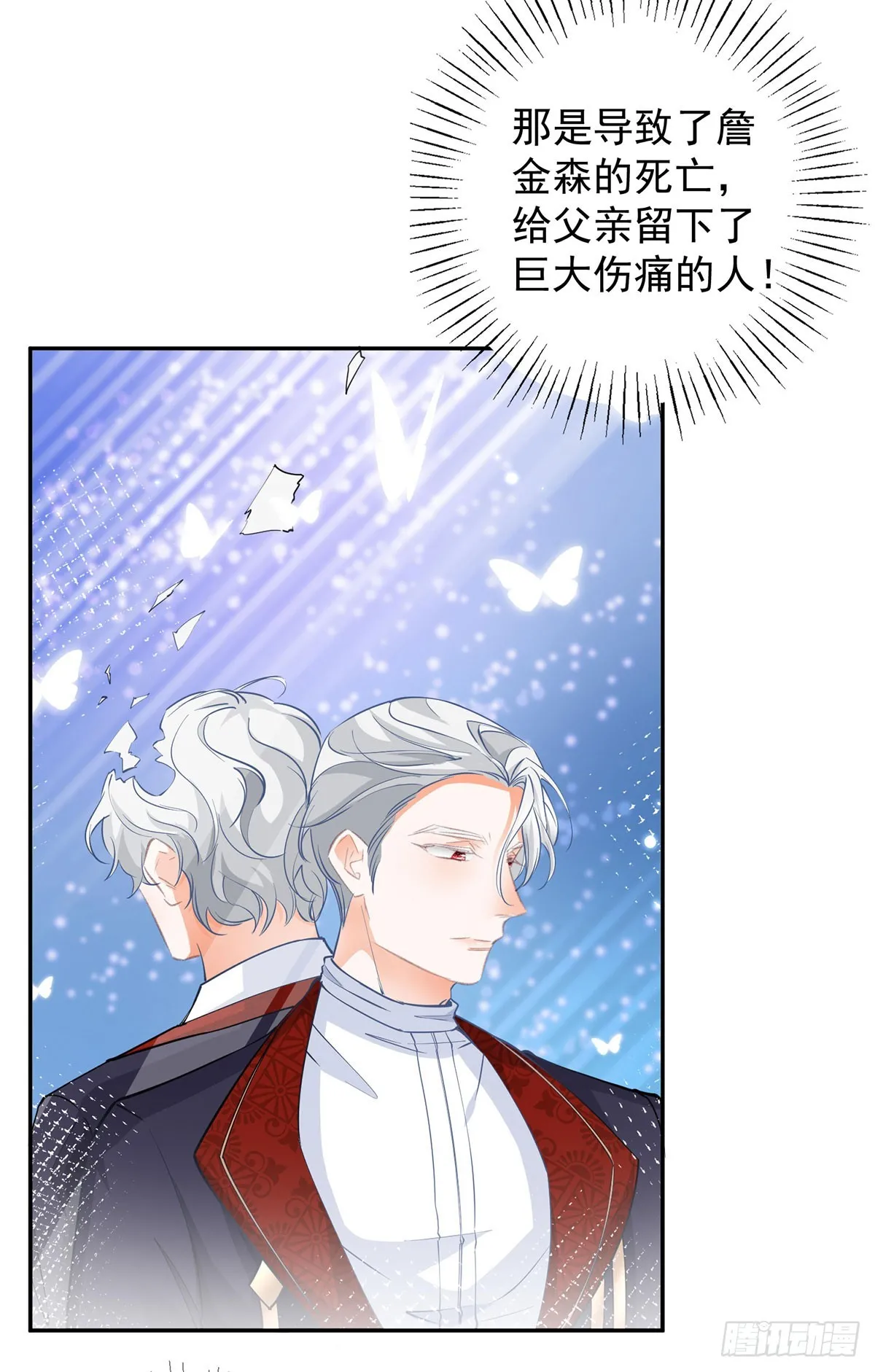 第133话 赶不走的灾星 第16页