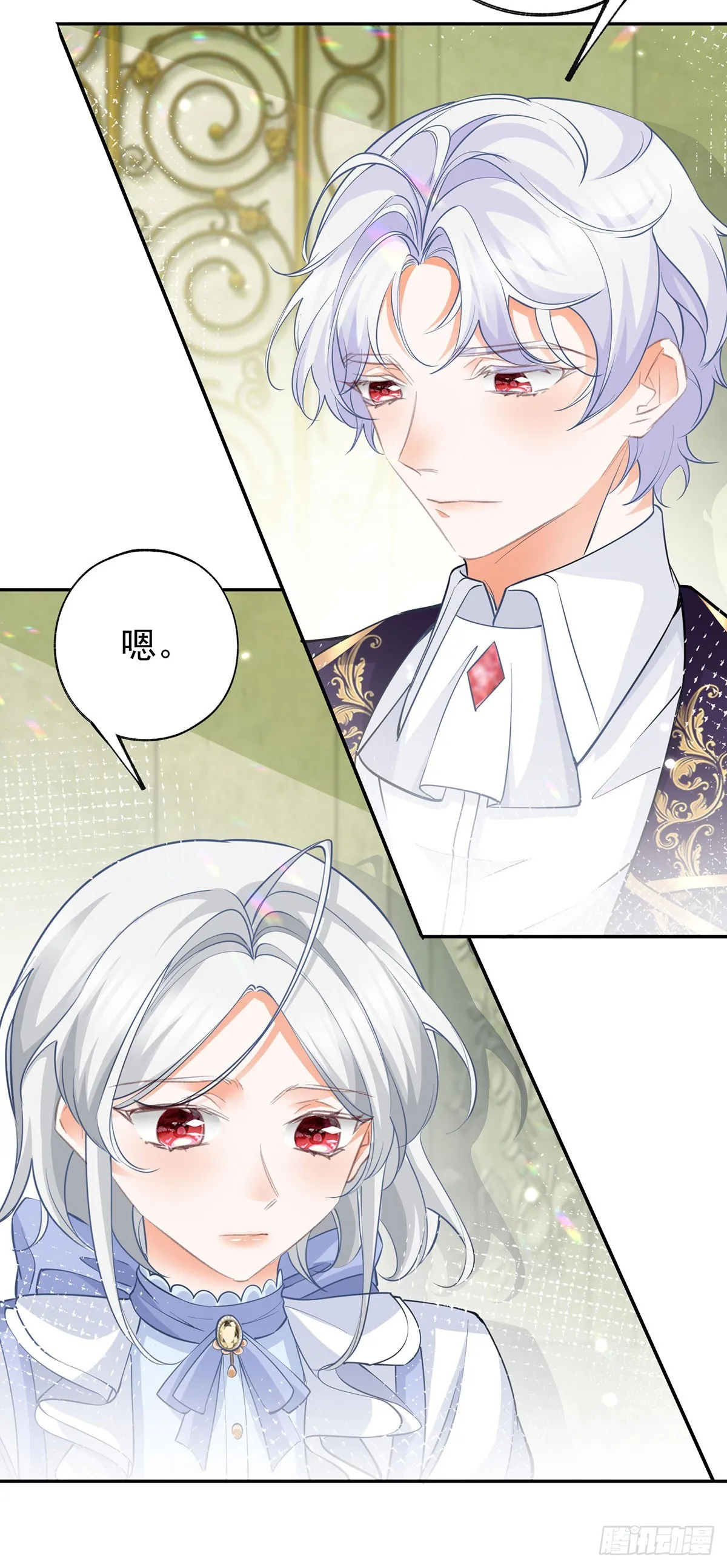 第133话 赶不走的灾星 第18页