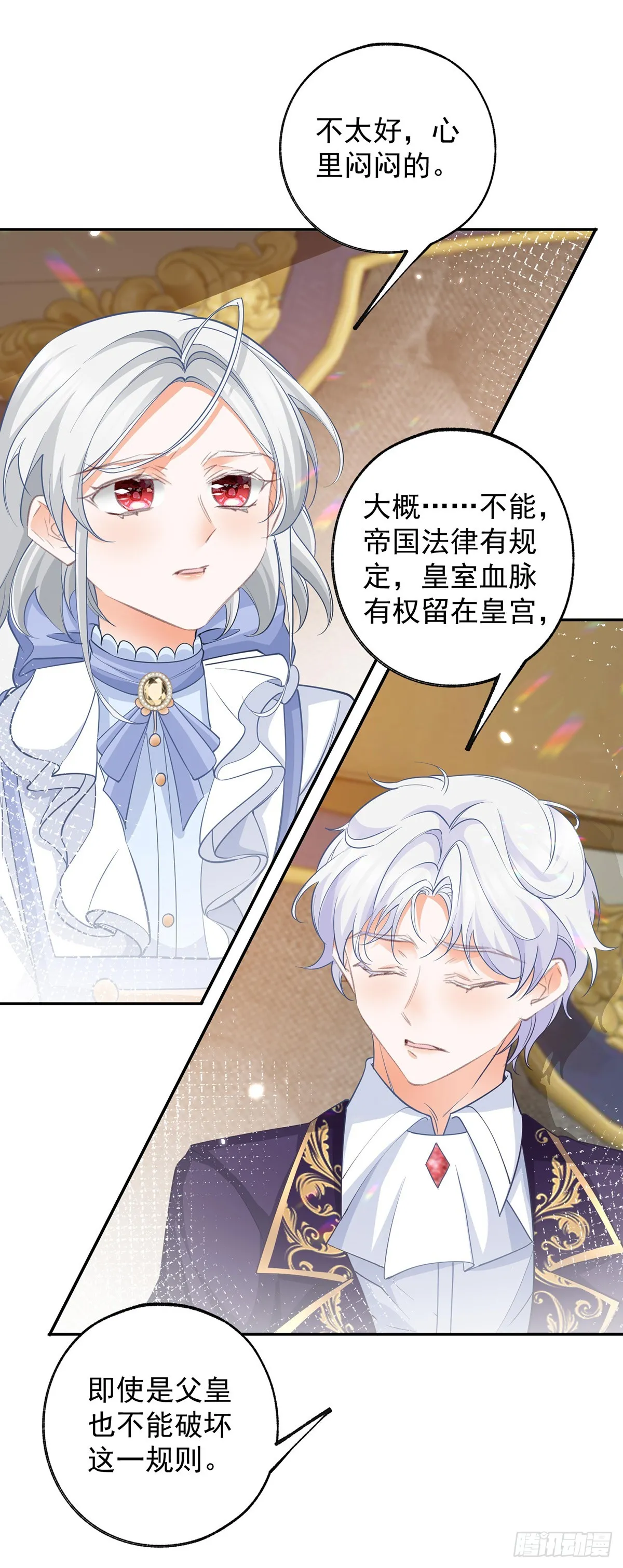 第133话 赶不走的灾星 第21页