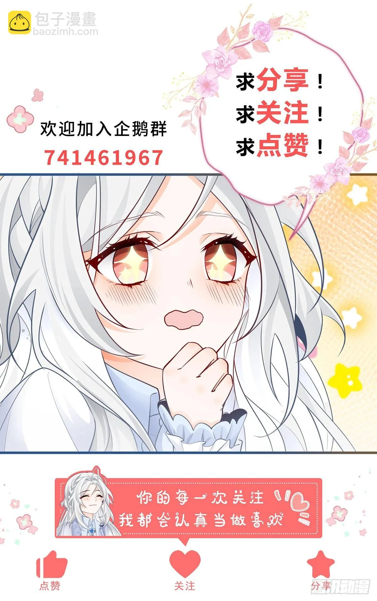 第133话 赶不走的灾星 第23页
