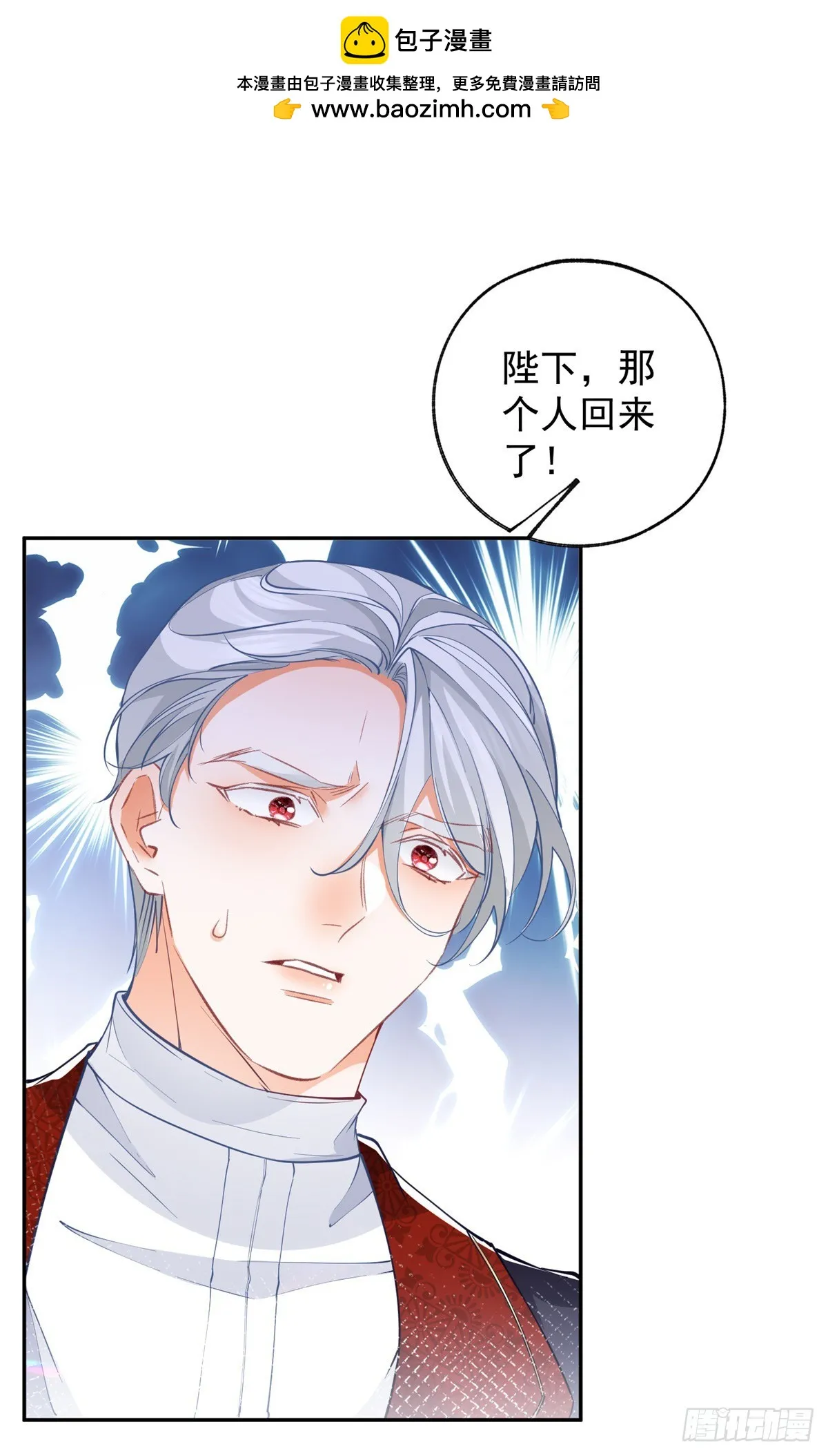 第132话 这是我的王座 第2页