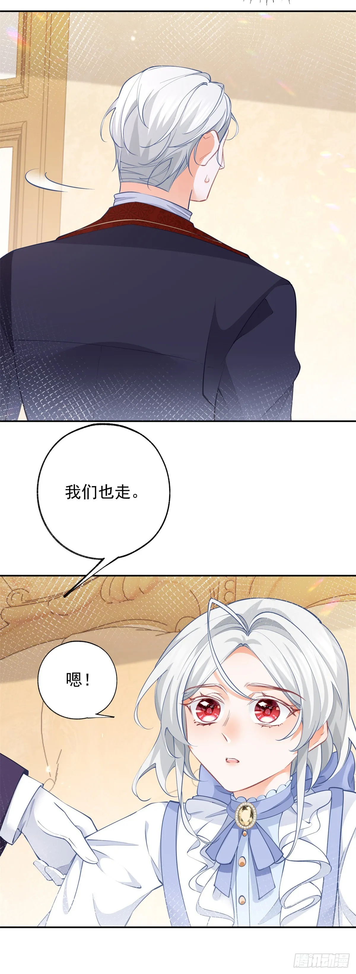 第132话 这是我的王座 第6页