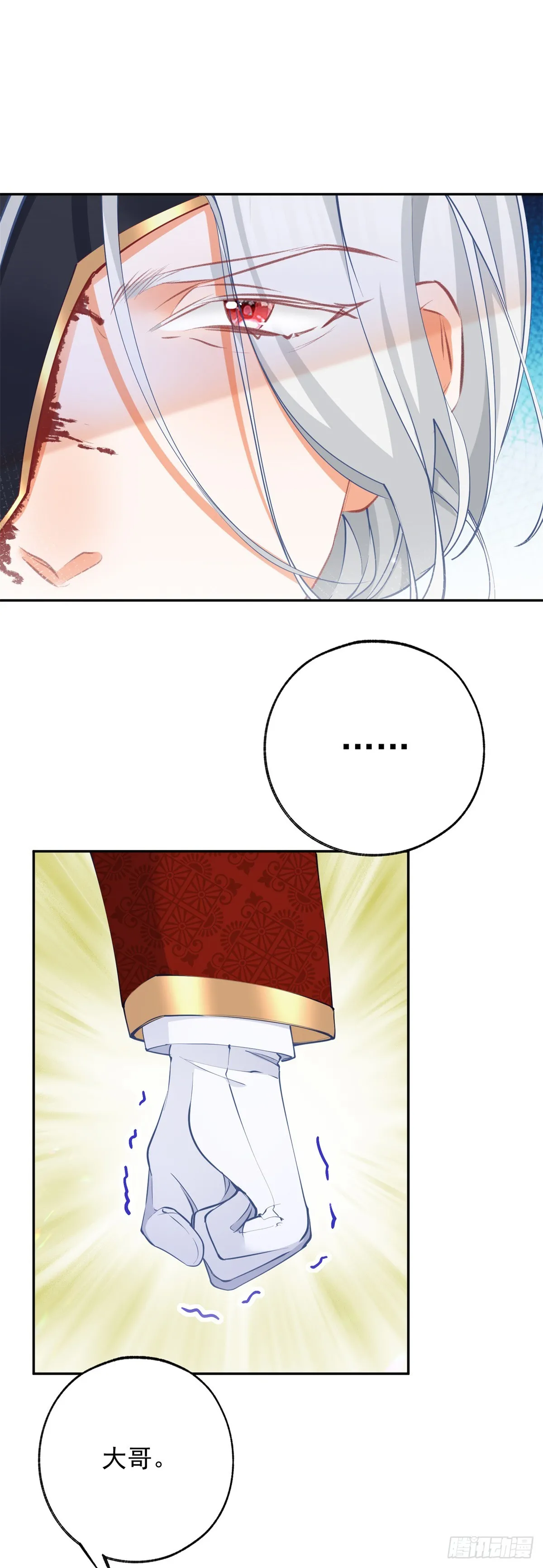 第132话 这是我的王座 第10页
