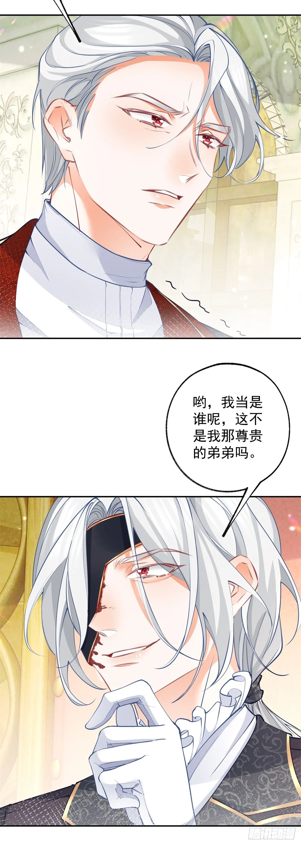 第132话 这是我的王座 第11页