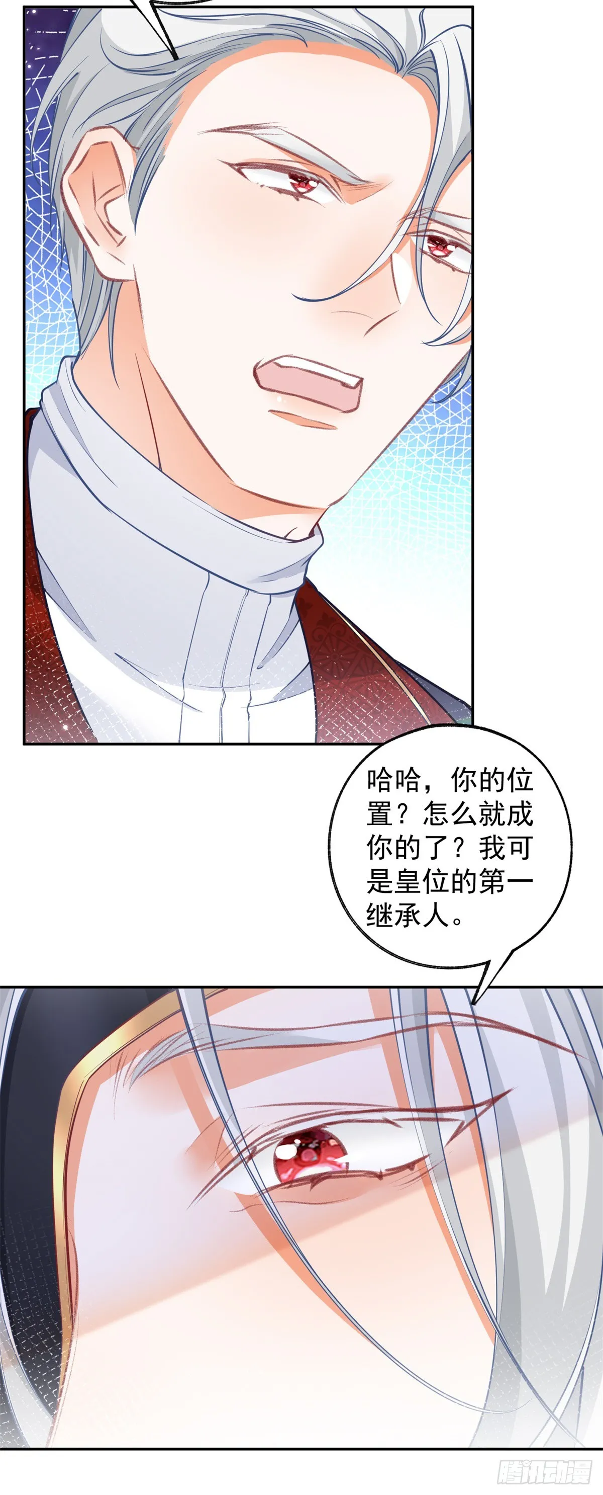 第132话 这是我的王座 第14页