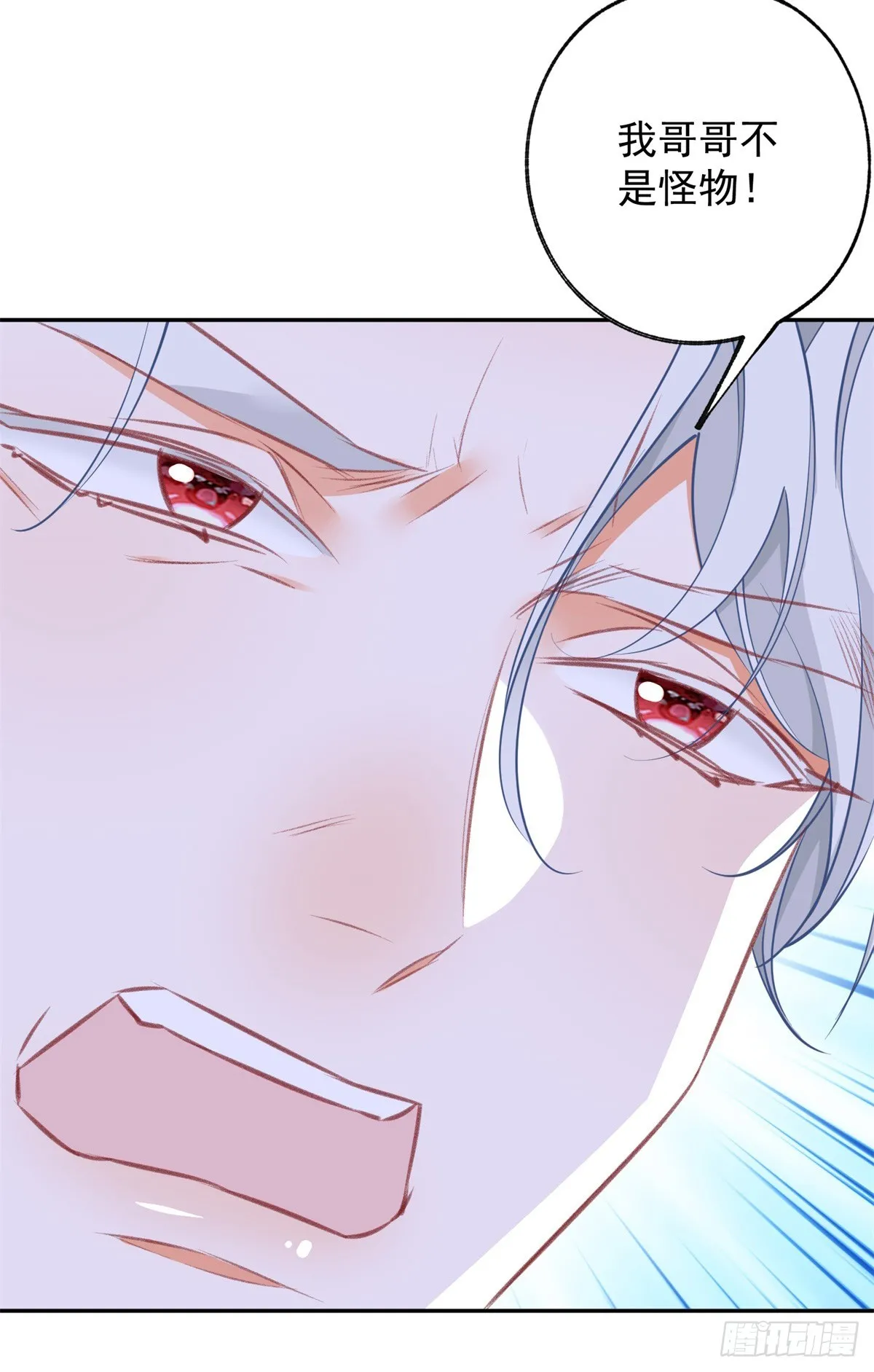 第132话 这是我的王座 第16页