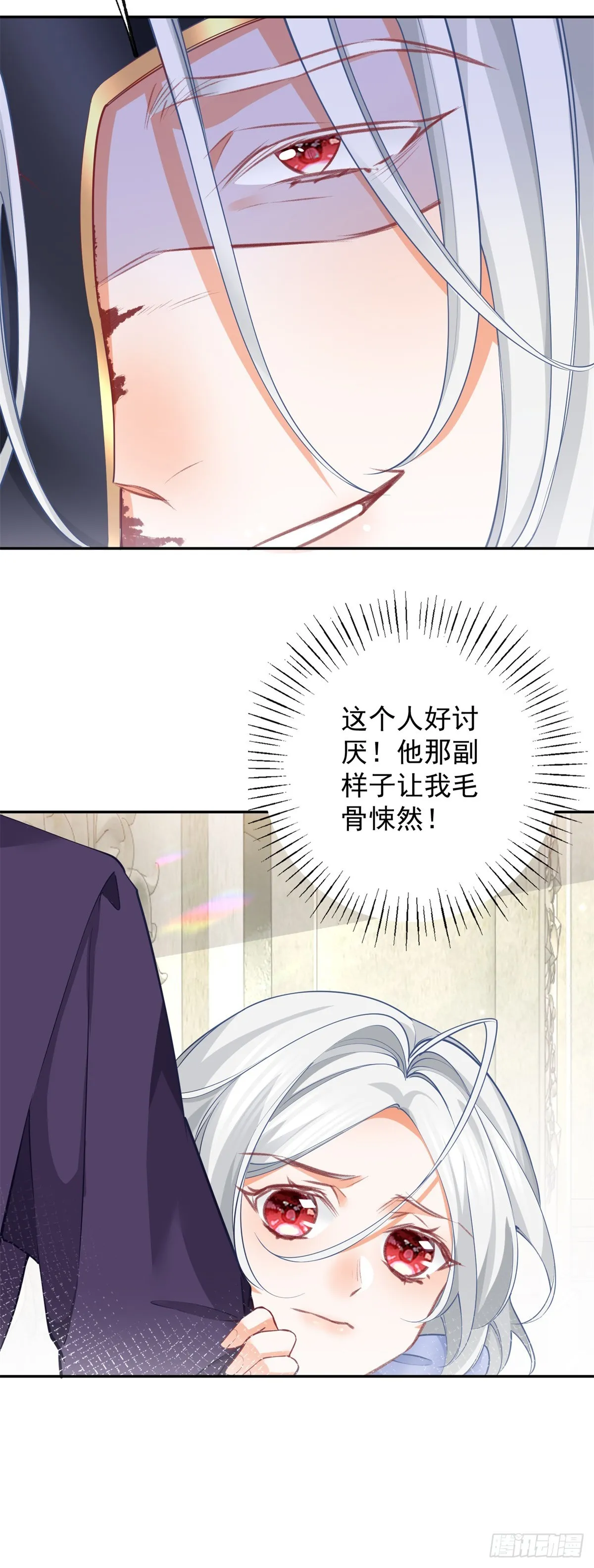 第132话 这是我的王座 第20页