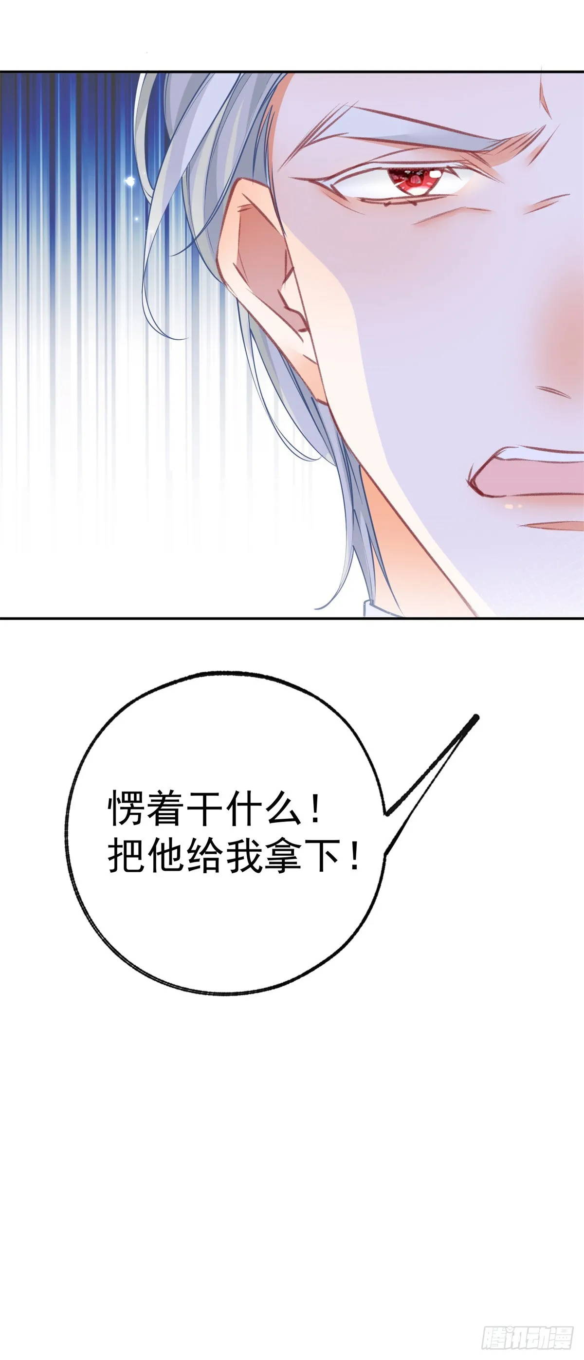 第132话 这是我的王座 第21页