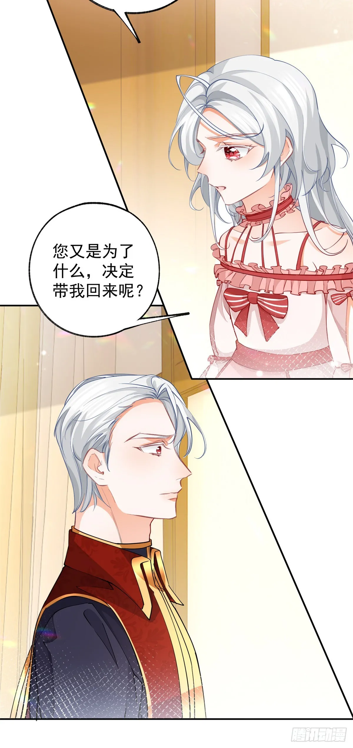 第131话 我本想将你作祭品 第4页