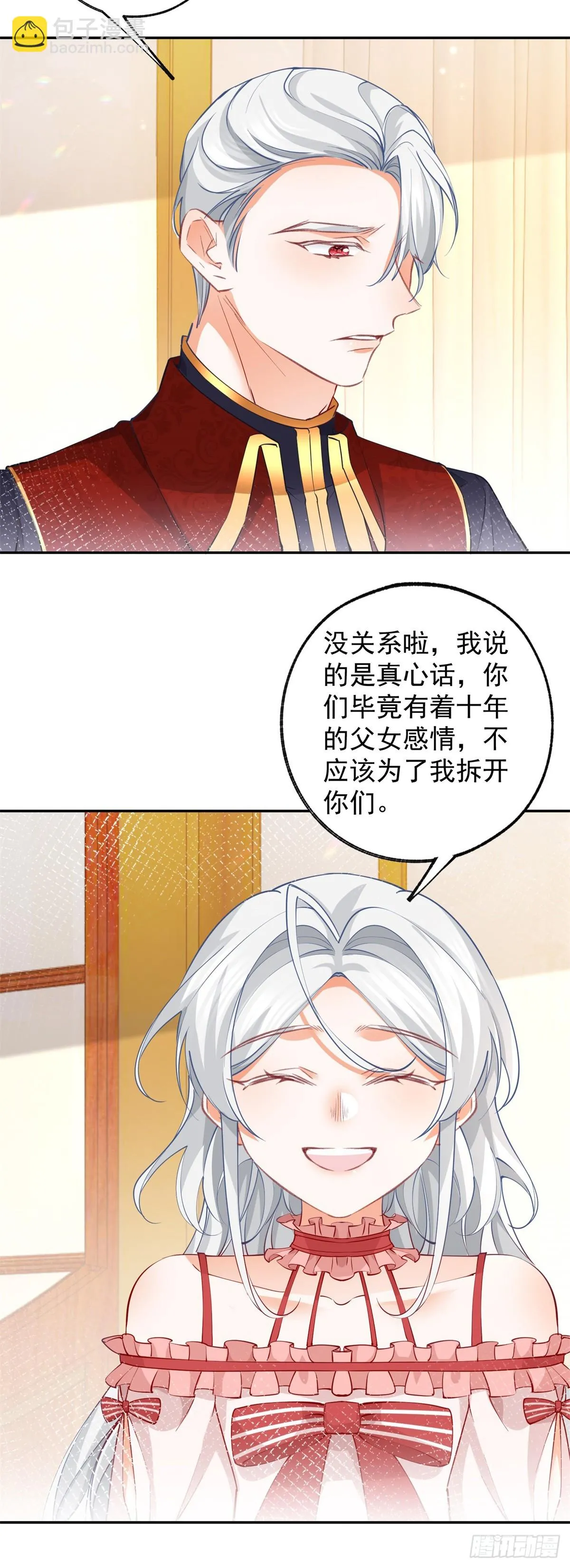 第131话 我本想将你作祭品 第13页