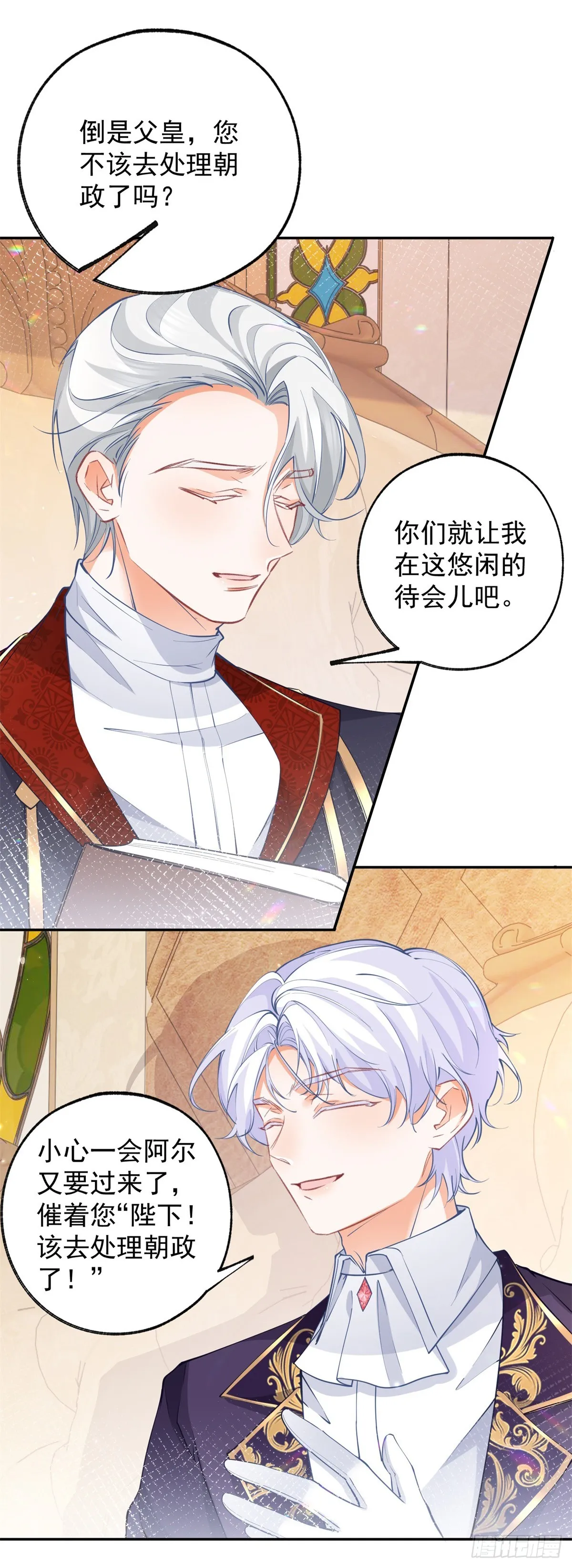 第131话 我本想将你作祭品 第18页