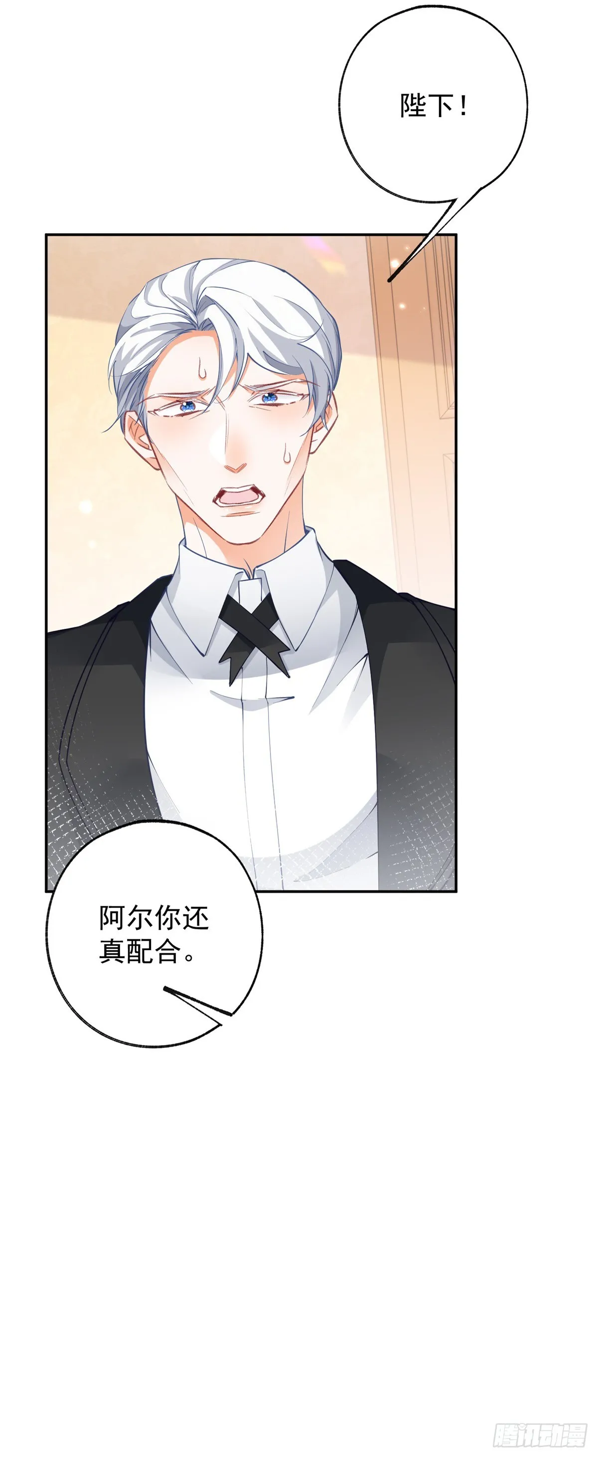 第131话 我本想将你作祭品 第19页