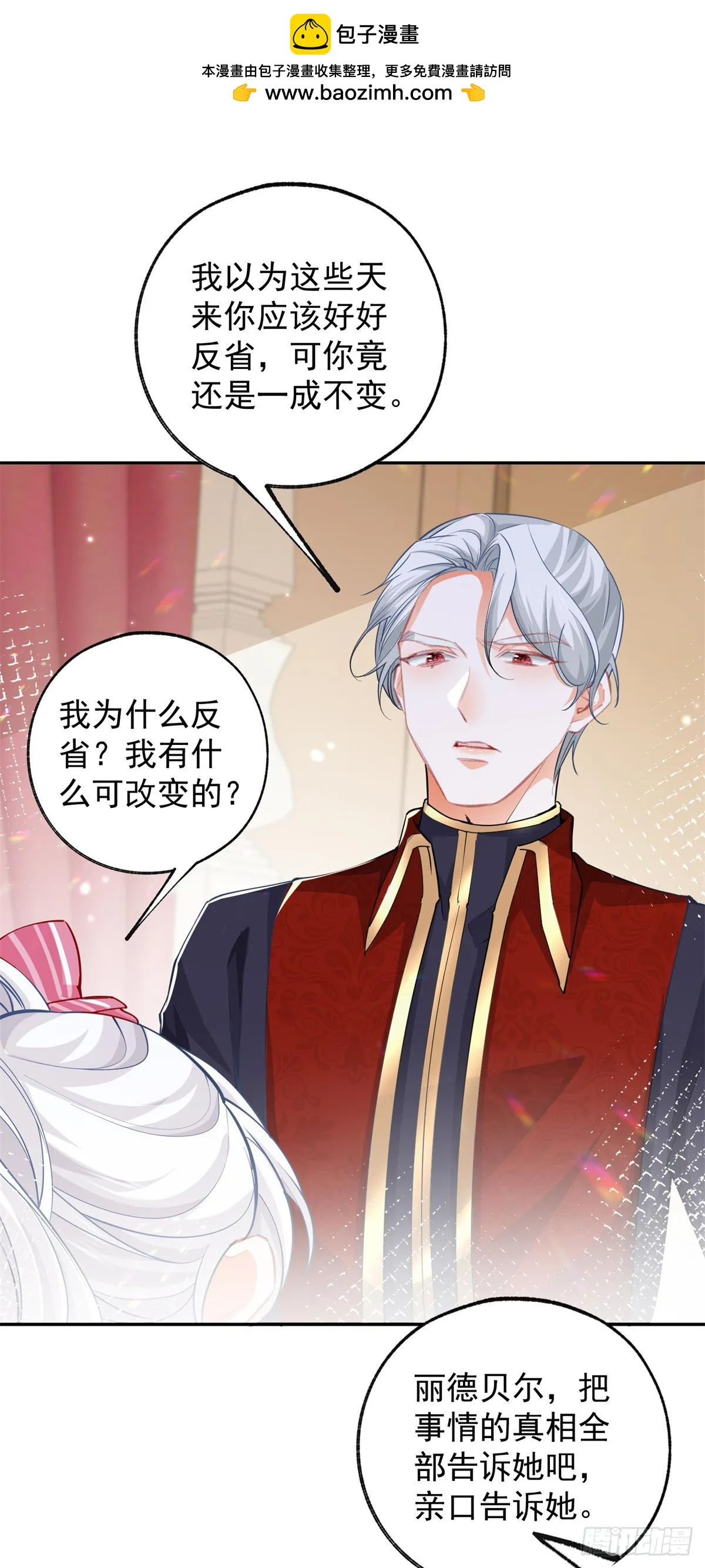 第130话 撕破所有温情面纱 第2页