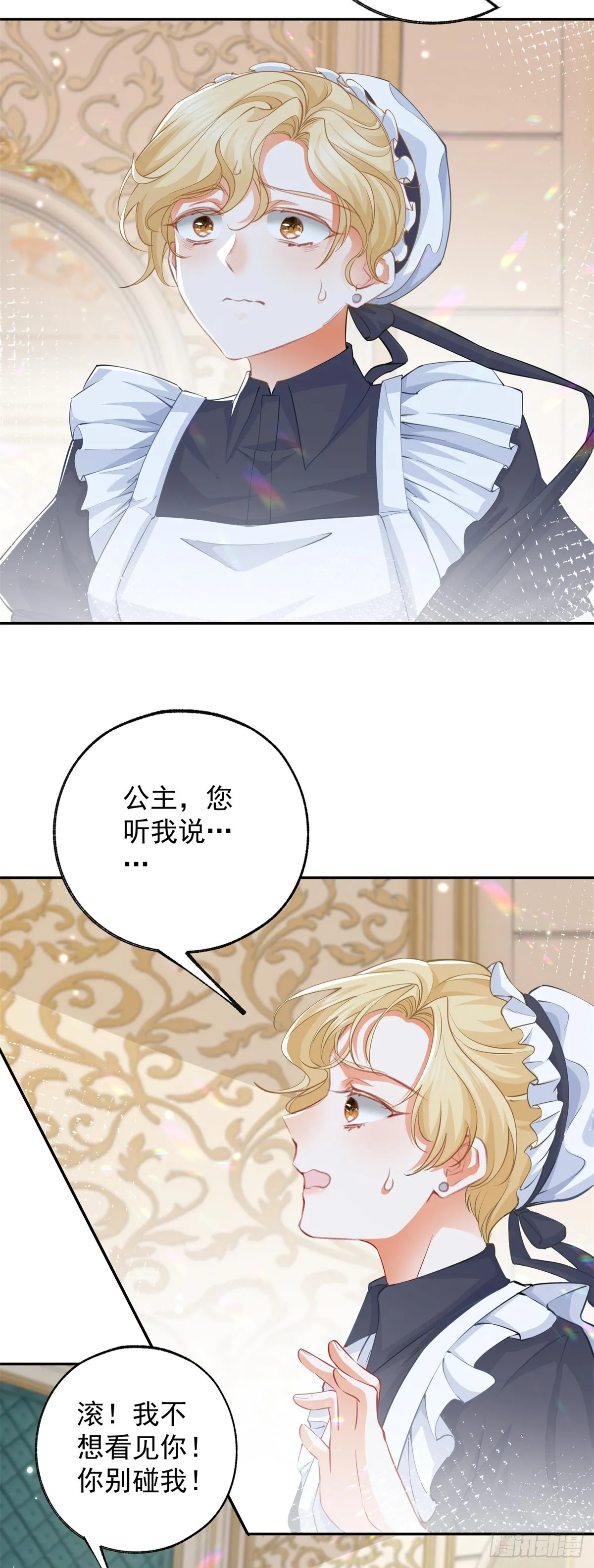 第130话 撕破所有温情面纱 第3页