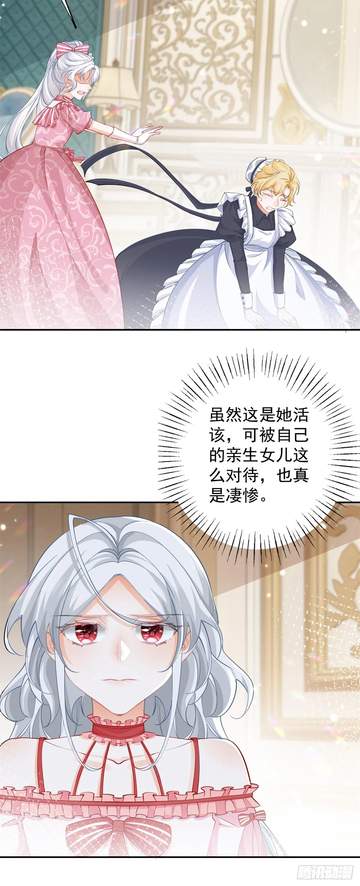 第130话 撕破所有温情面纱 第4页