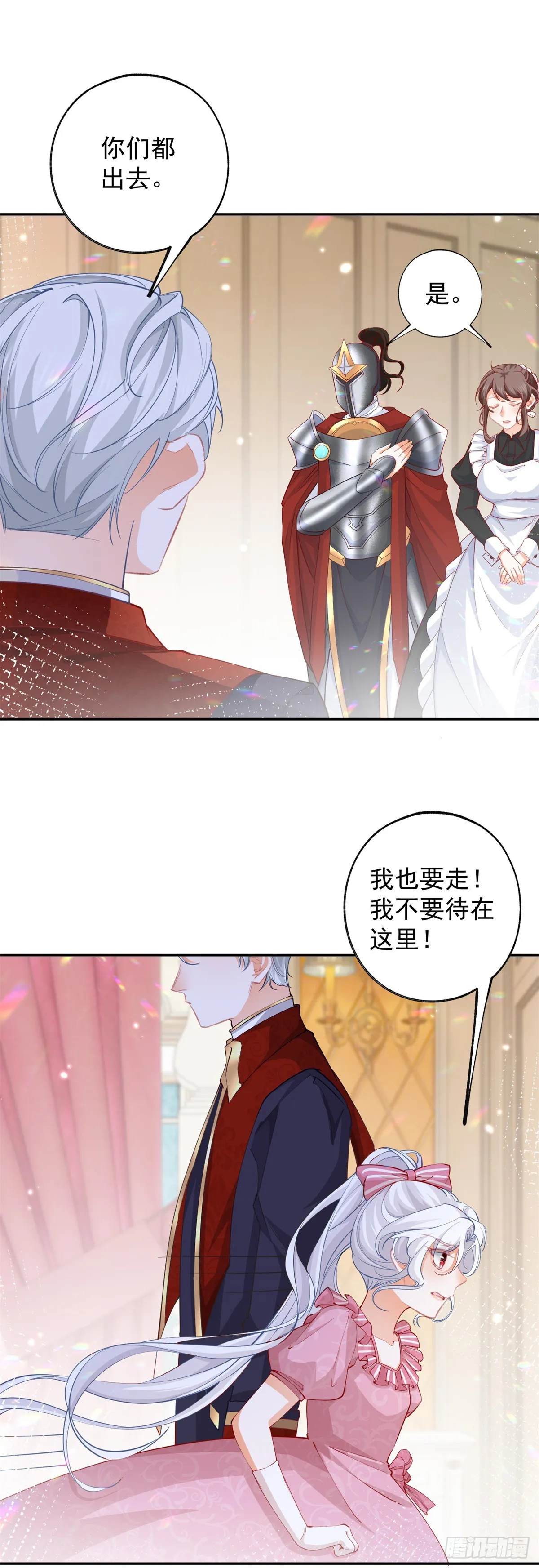 第130话 撕破所有温情面纱 第5页