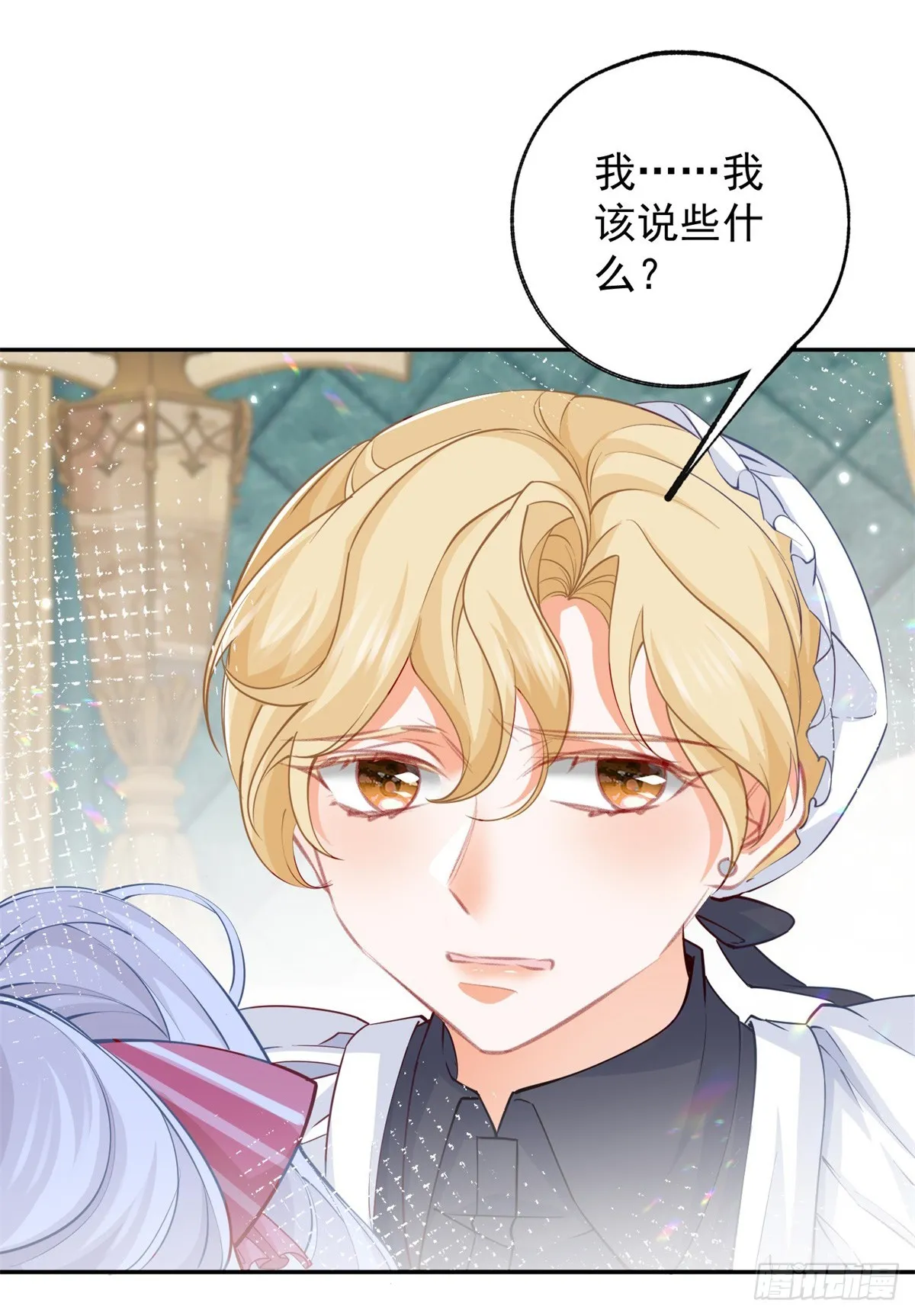 第130话 撕破所有温情面纱 第7页