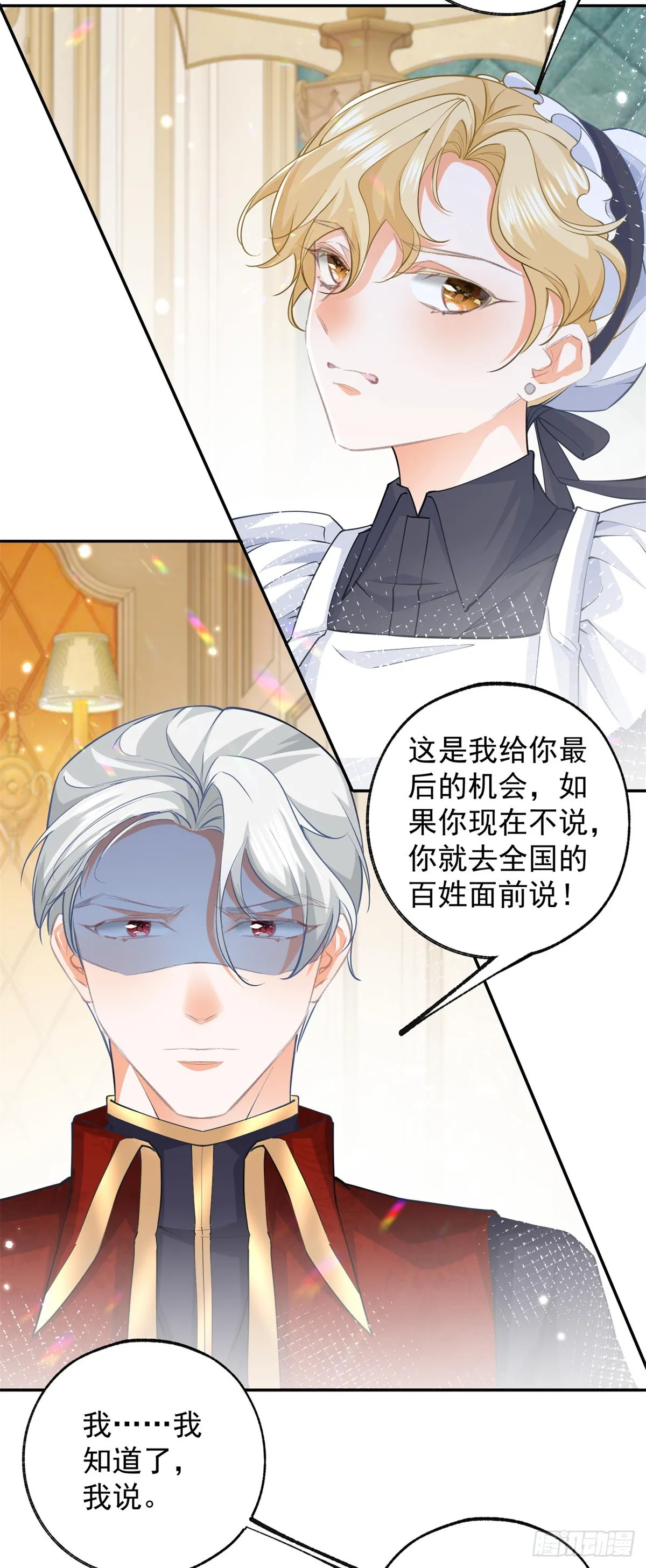 第130话 撕破所有温情面纱 第9页