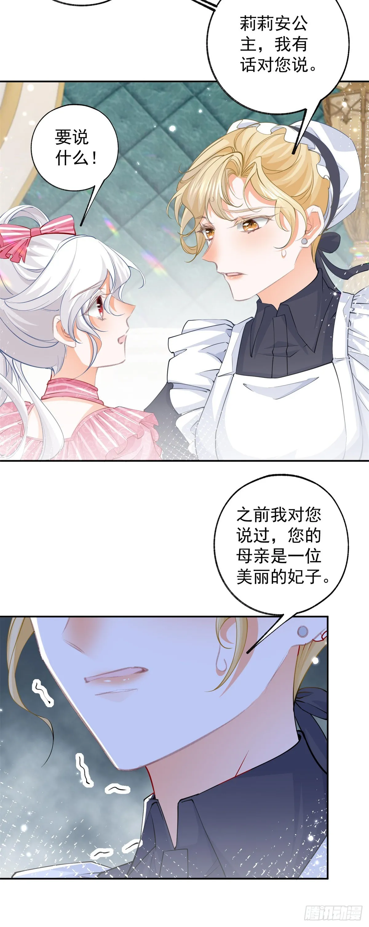 第130话 撕破所有温情面纱 第10页