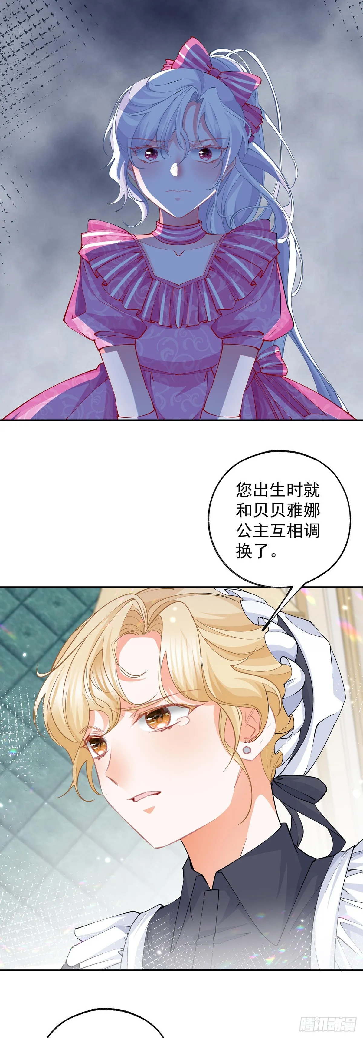 第130话 撕破所有温情面纱 第12页