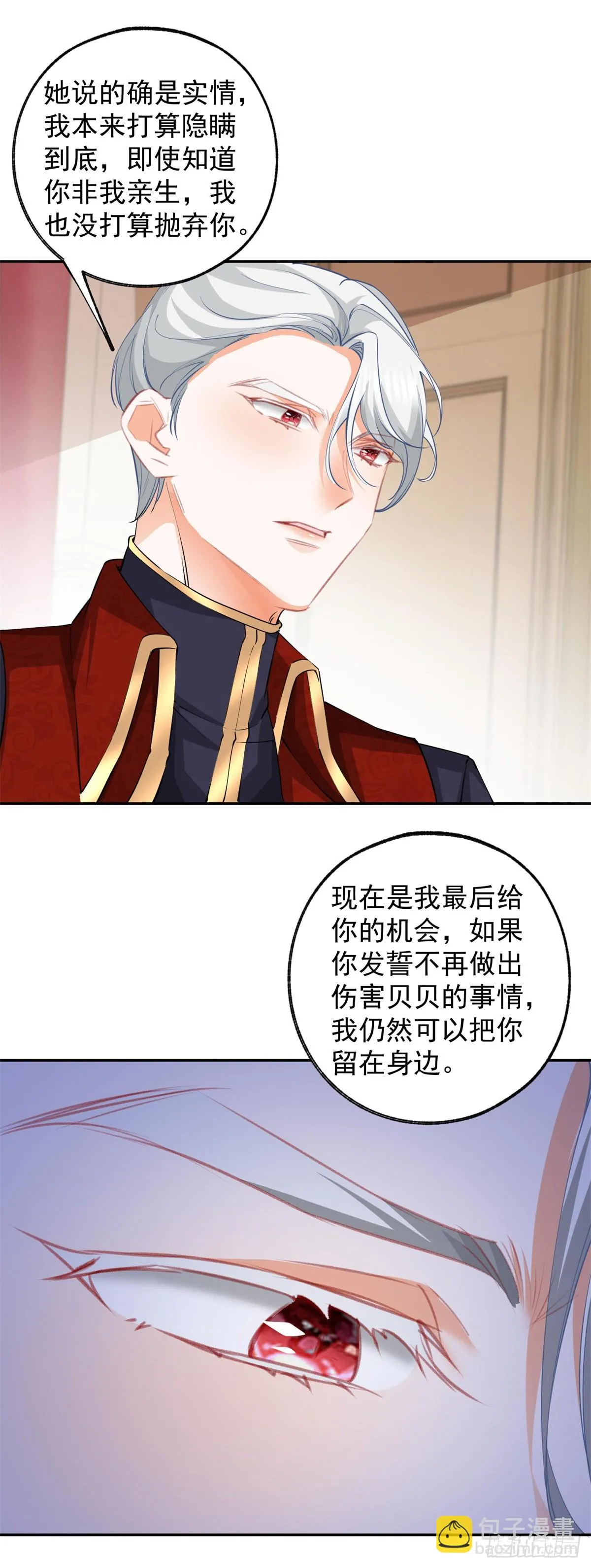 第130话 撕破所有温情面纱 第14页