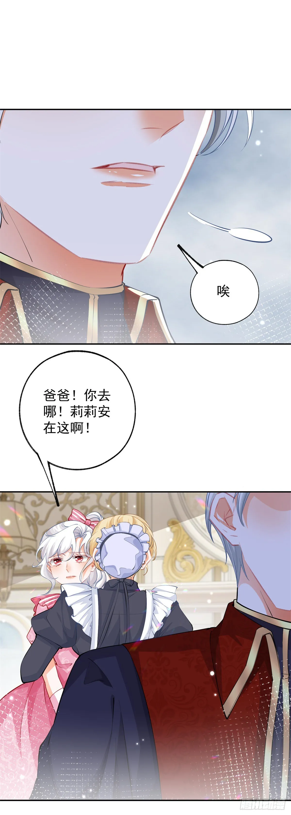 第130话 撕破所有温情面纱 第17页
