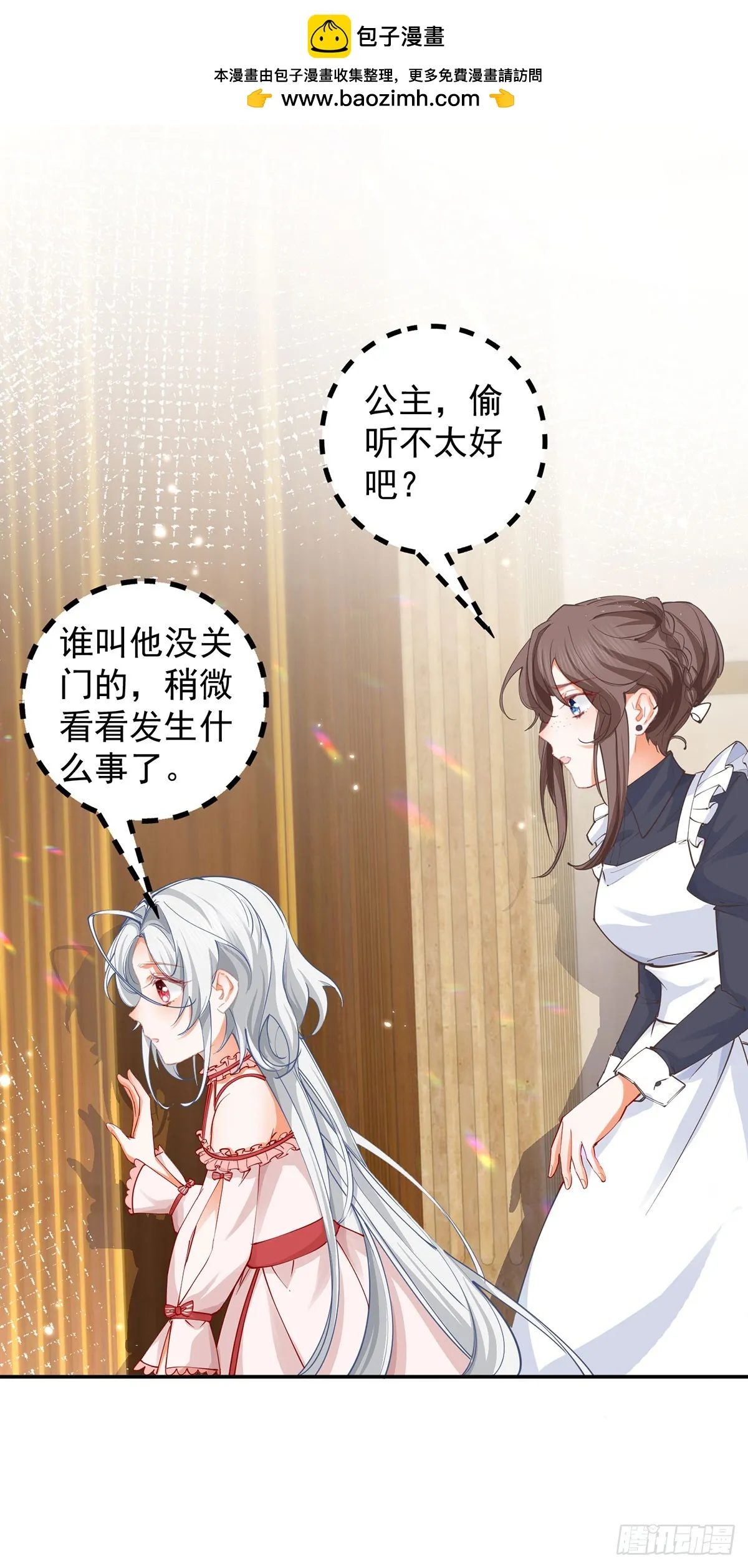 第129话 生母与养父 第2页