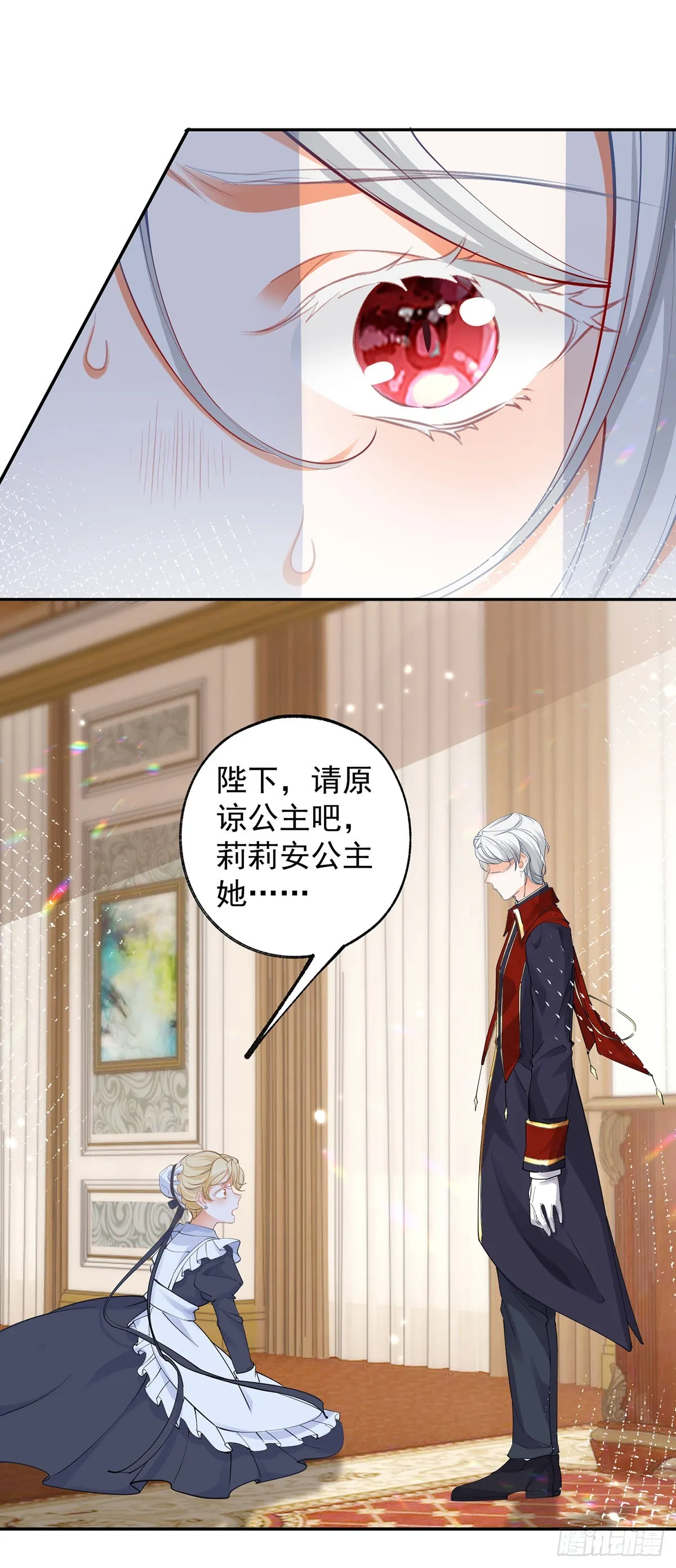 第129话 生母与养父 第3页