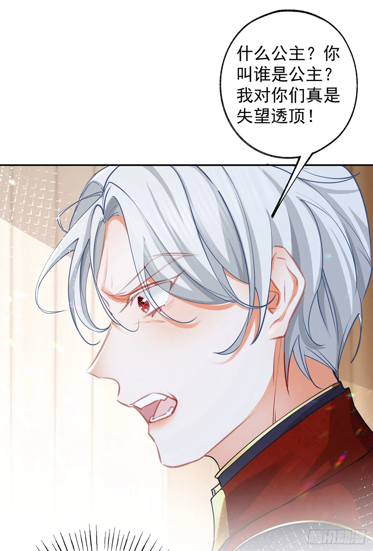 第129话 生母与养父 第4页