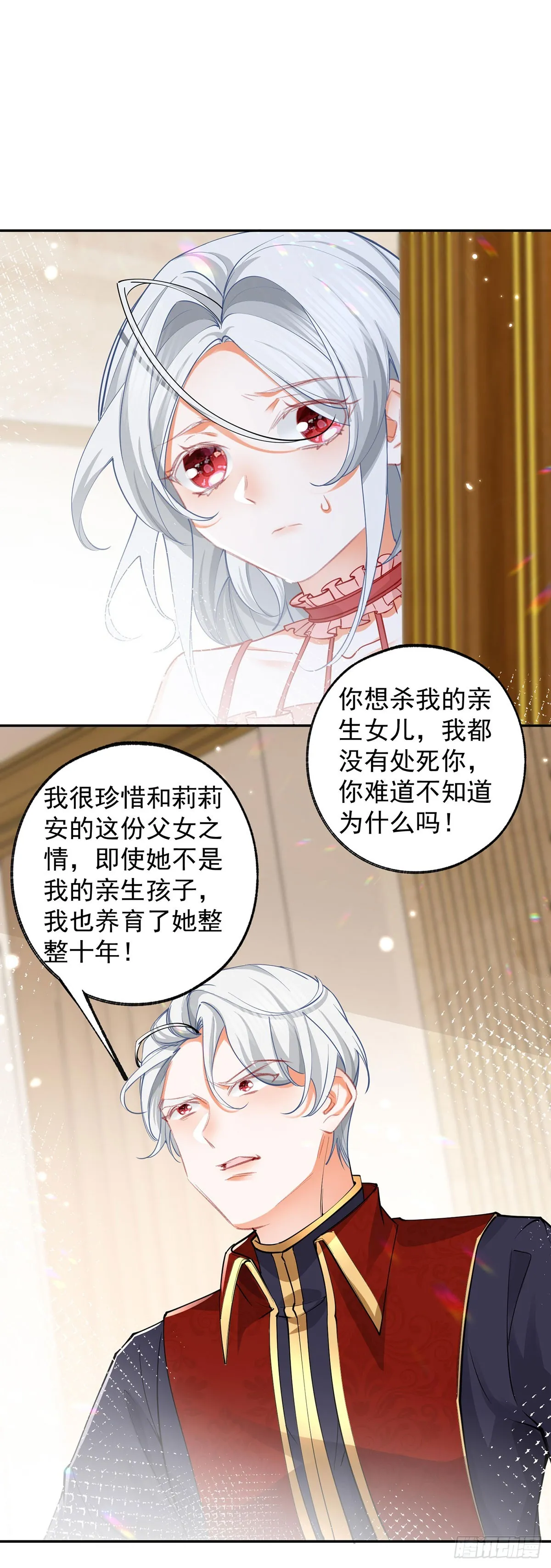 第129话 生母与养父 第6页