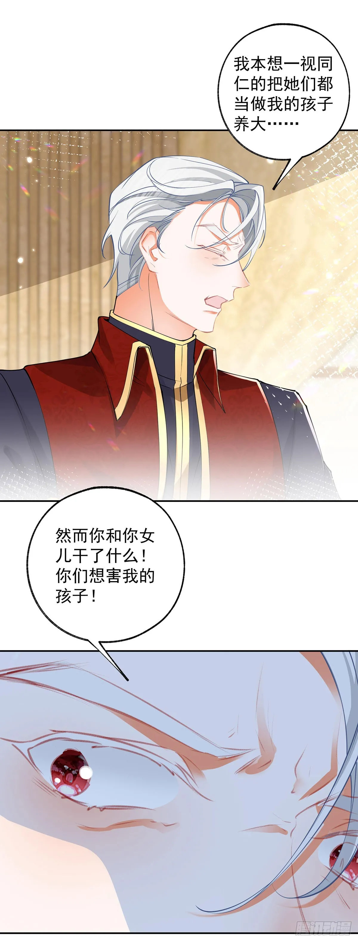 第129话 生母与养父 第7页