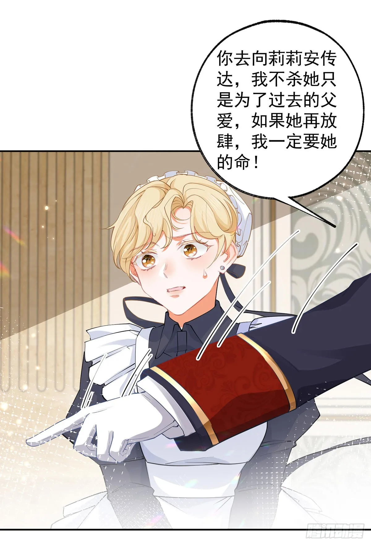 第129话 生母与养父 第9页