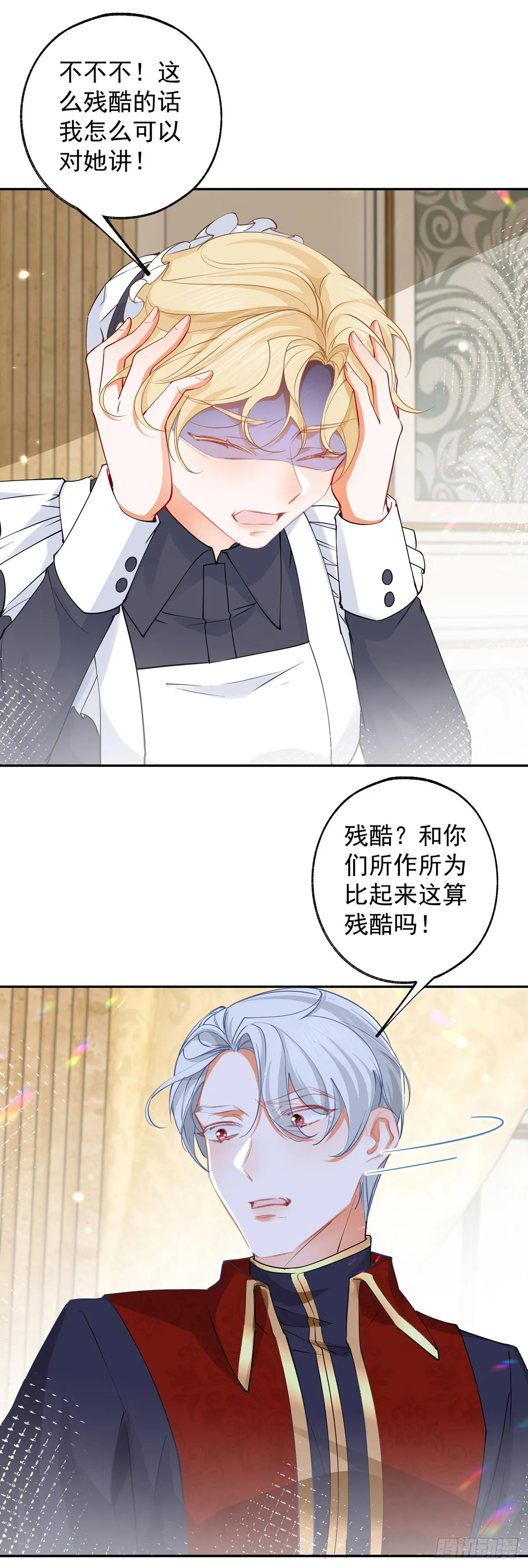 第129话 生母与养父 第10页