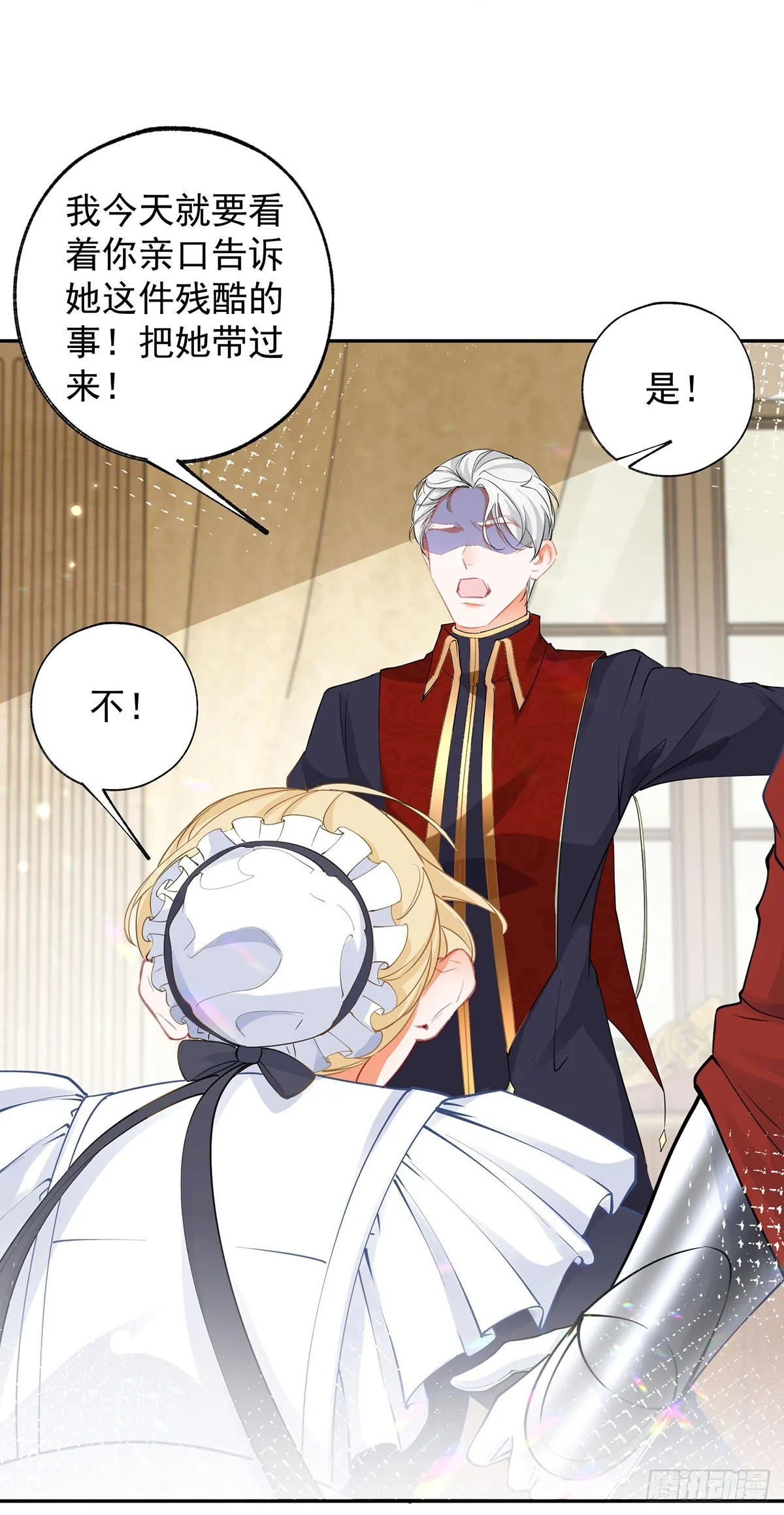 第129话 生母与养父 第11页