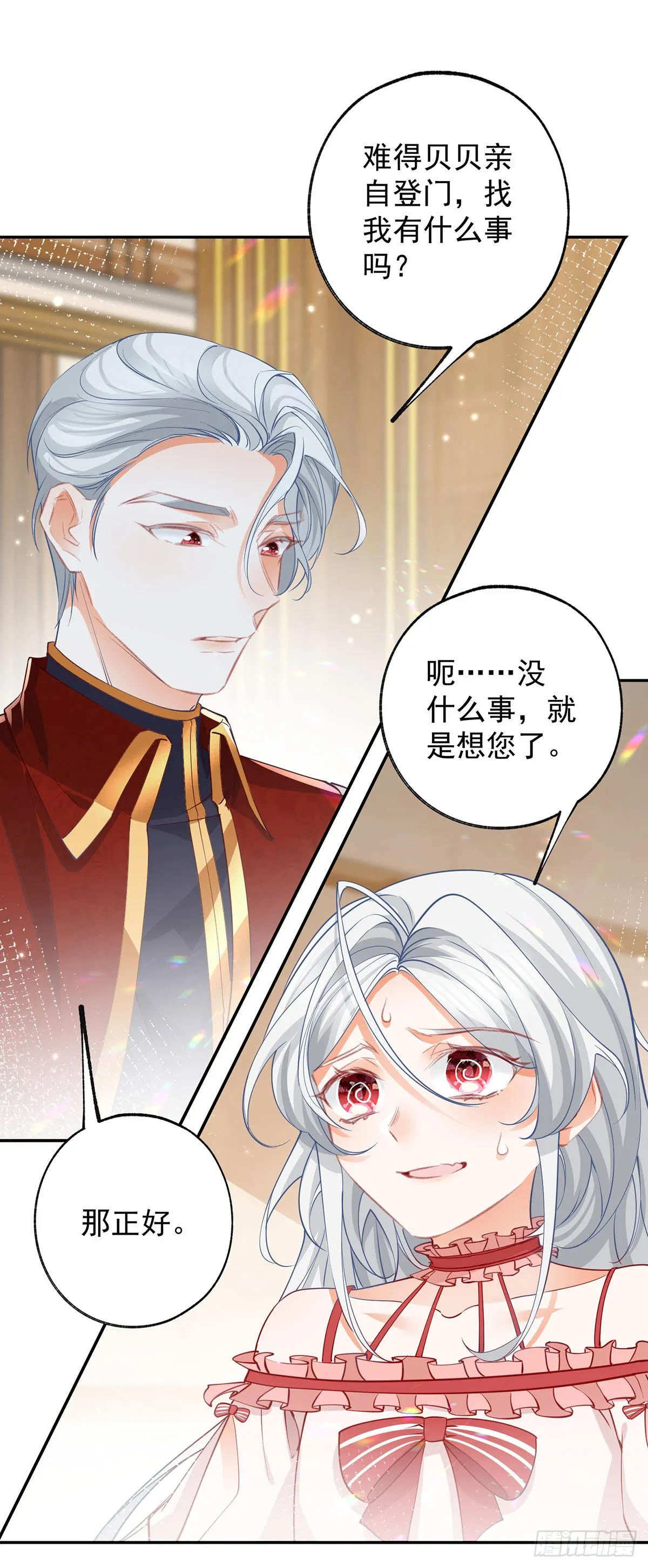 第129话 生母与养父 第14页