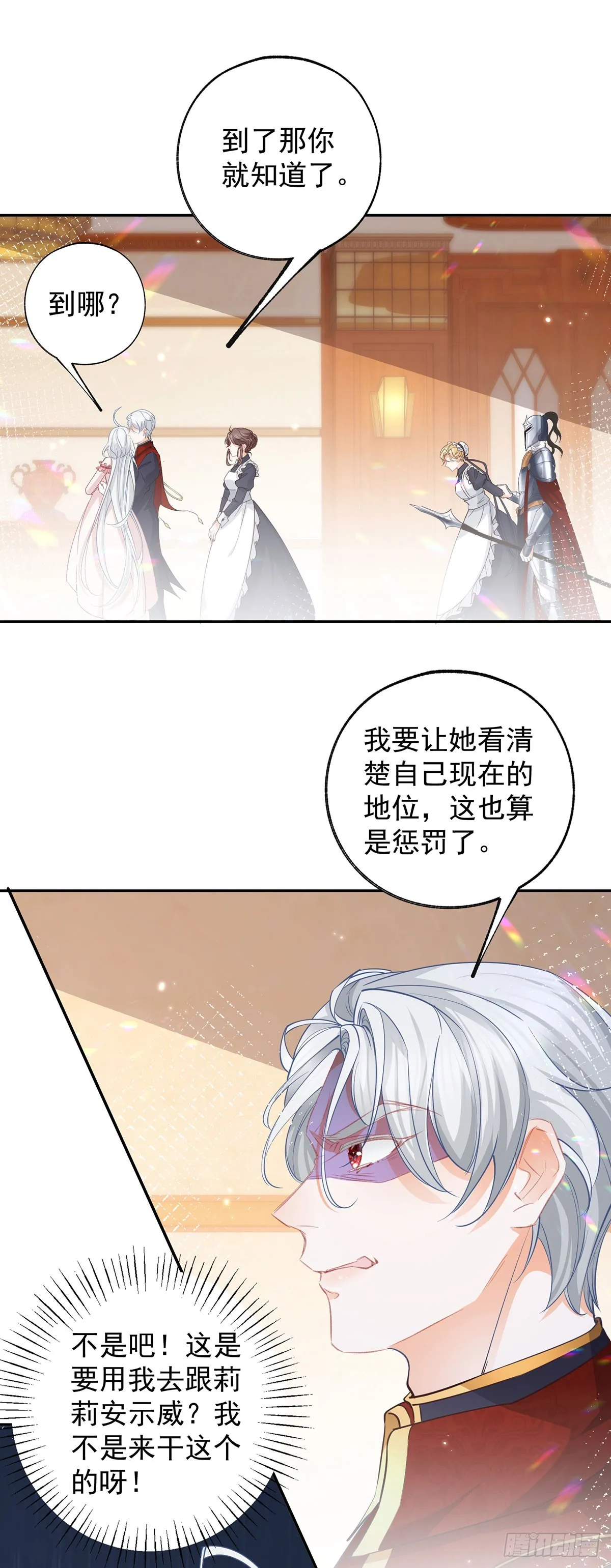 第129话 生母与养父 第17页