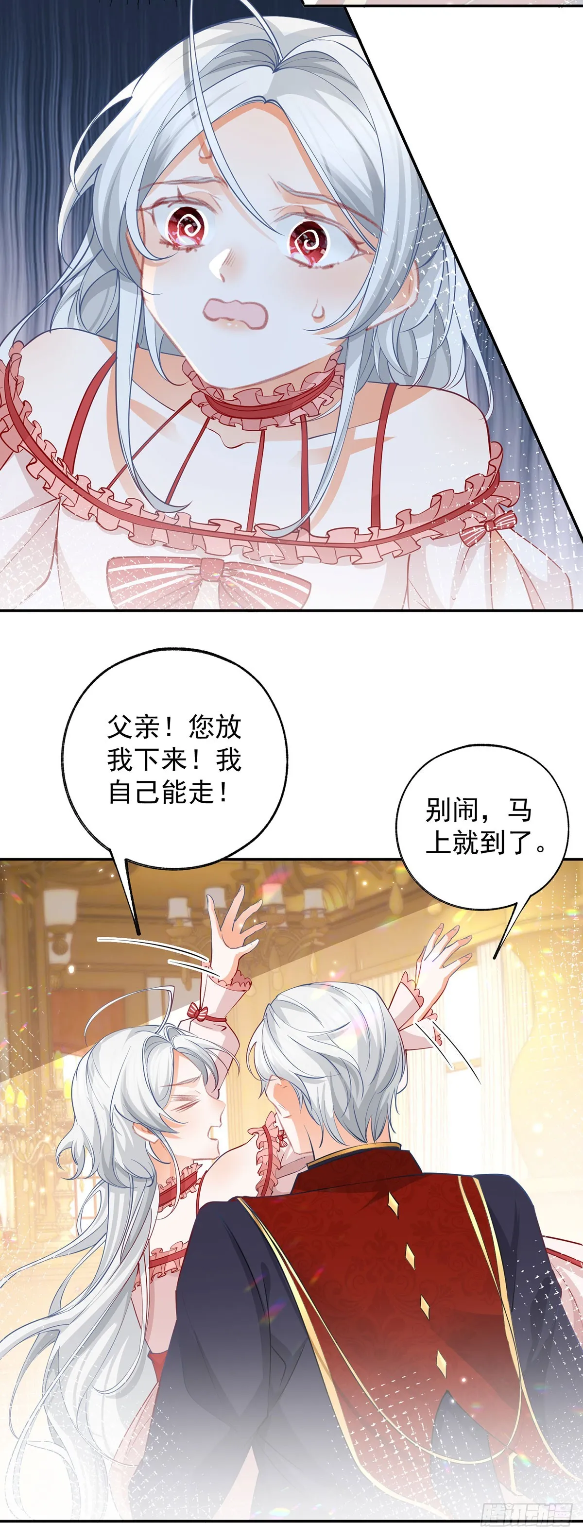 第129话 生母与养父 第18页