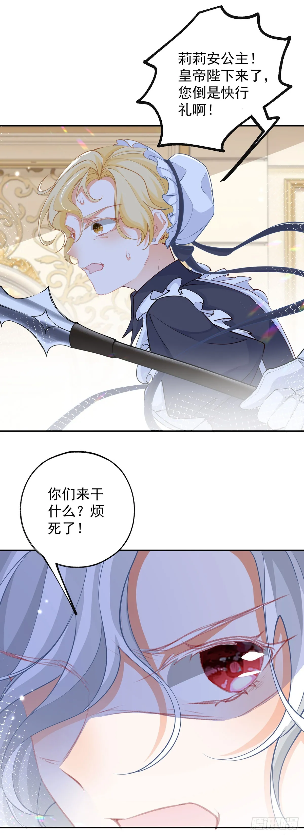 第129话 生母与养父 第21页