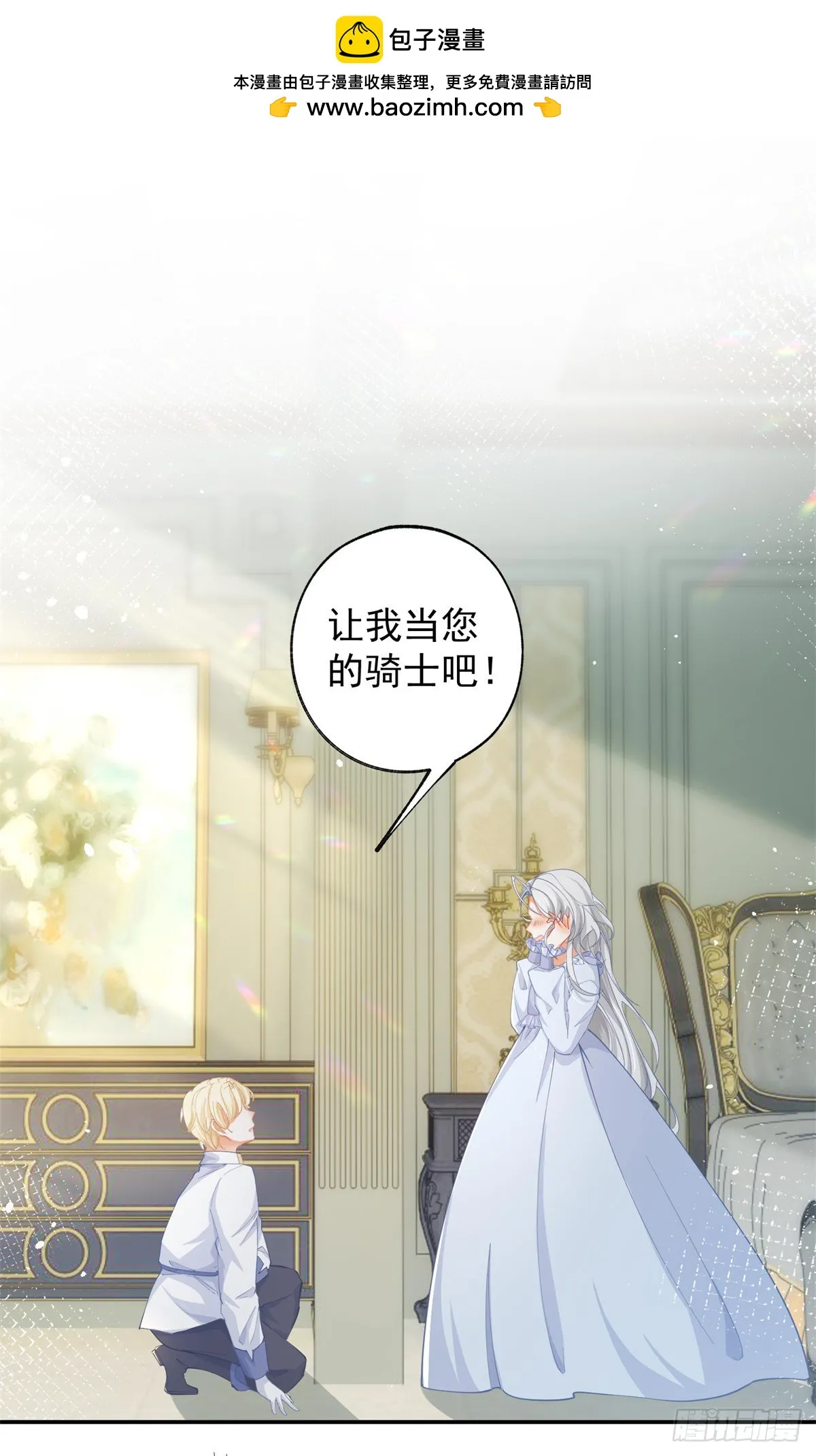 第128话 你差点拥有一个骑士 第2页