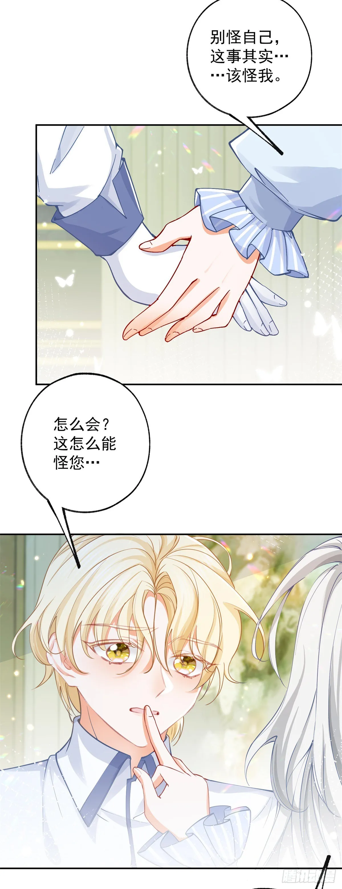 第128话 你差点拥有一个骑士 第9页
