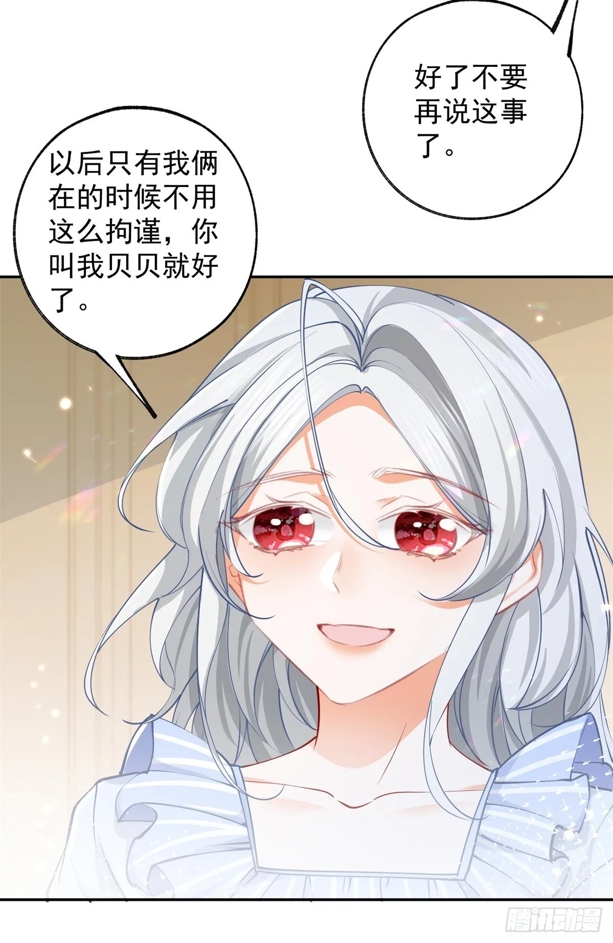 第128话 你差点拥有一个骑士 第10页