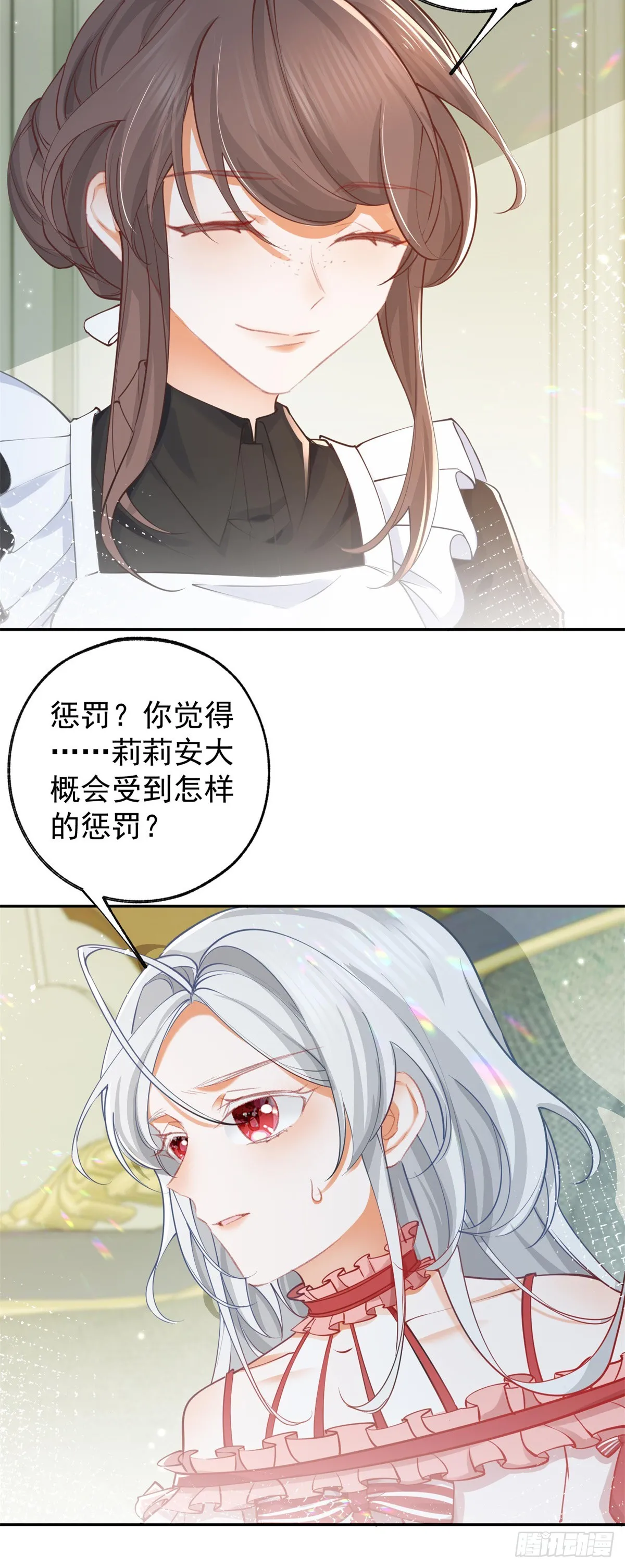 第128话 你差点拥有一个骑士 第16页