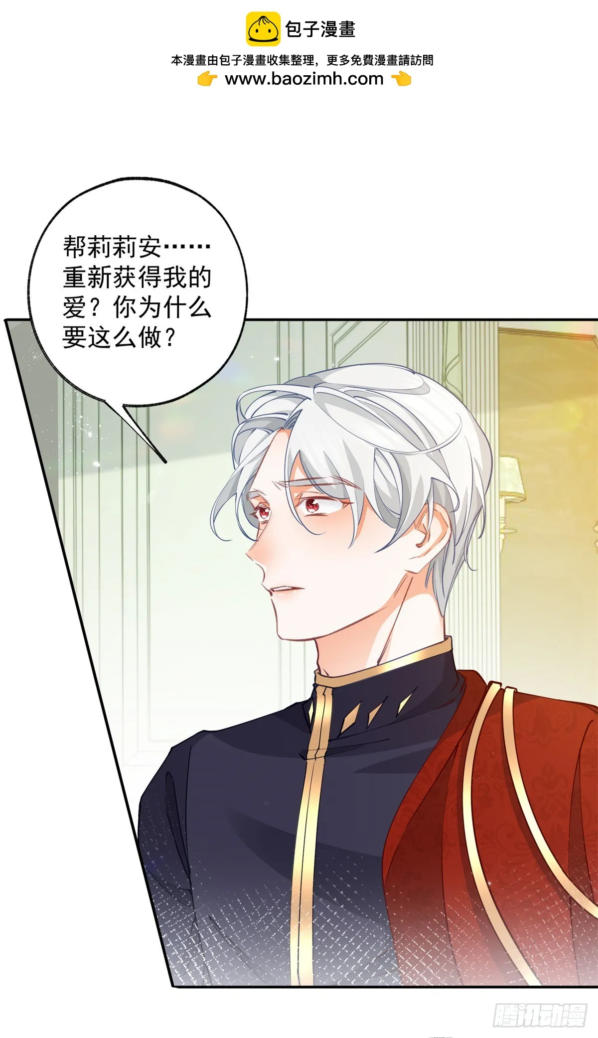 第127话 想告诉你他的存在 第2页