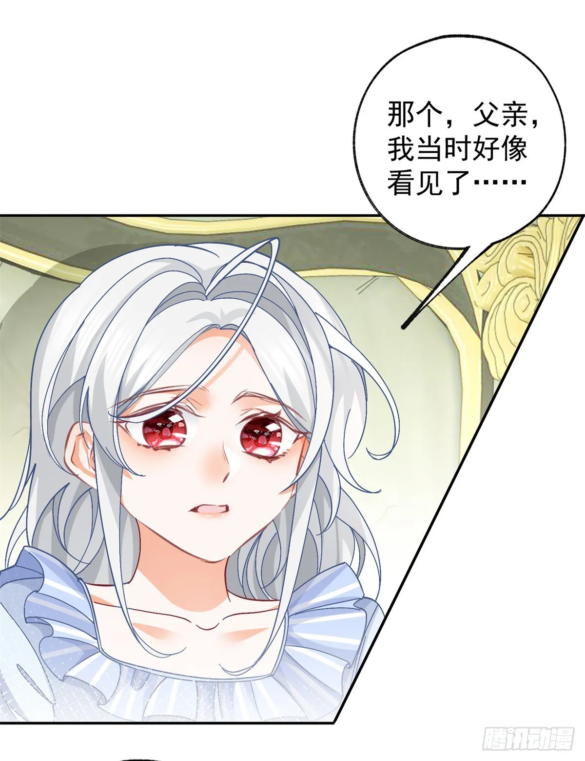 第127话 想告诉你他的存在 第9页
