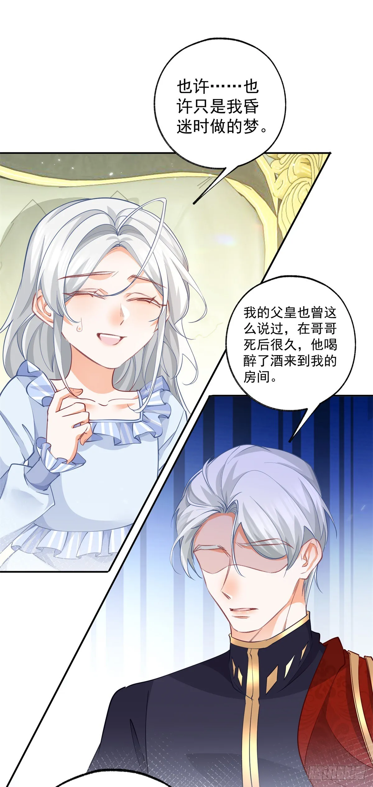 第127话 想告诉你他的存在 第12页