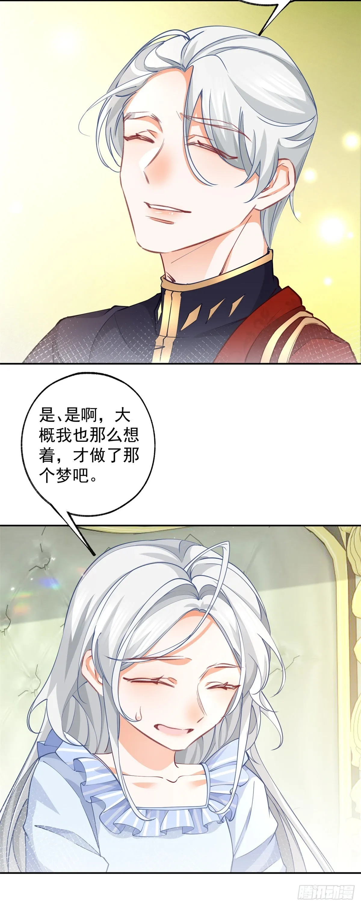 第127话 想告诉你他的存在 第14页