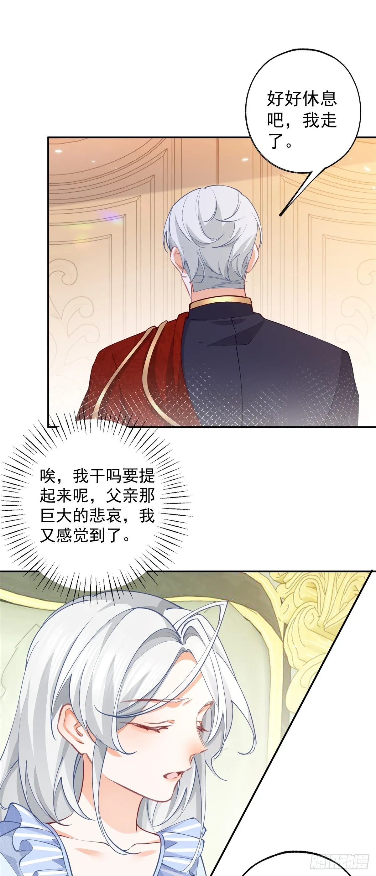 第127话 想告诉你他的存在 第15页