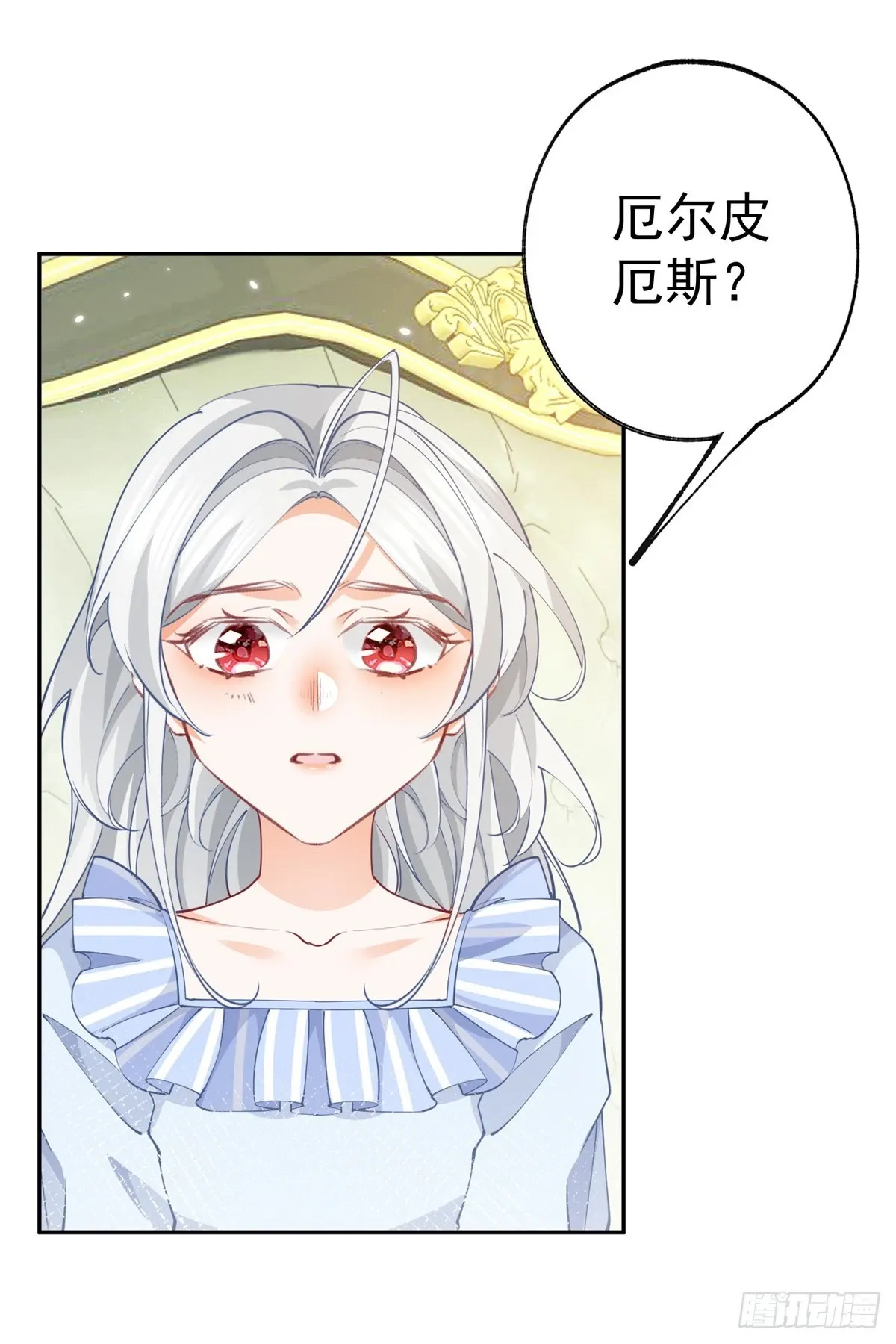 第127话 想告诉你他的存在 第17页